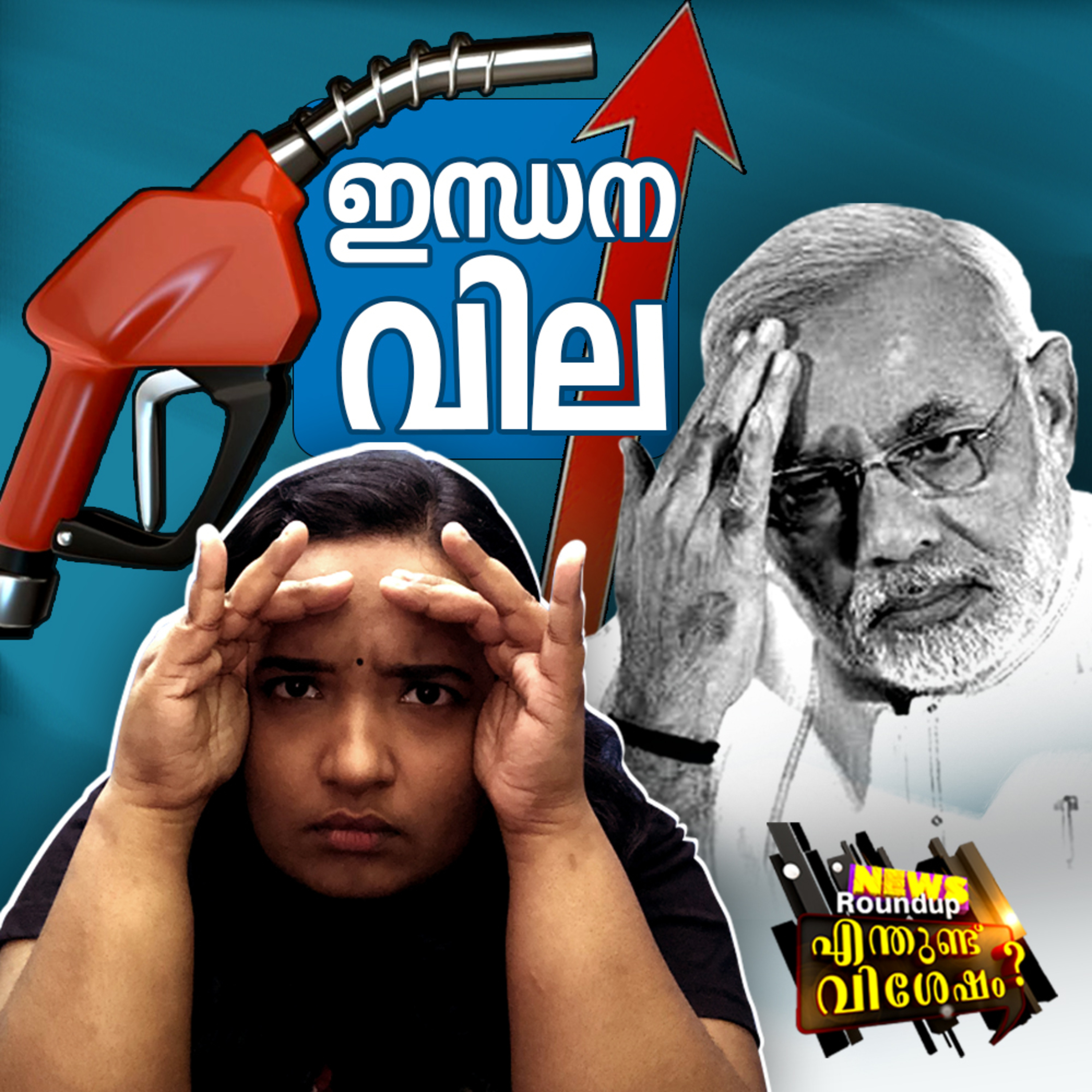 Enthundu Visesham ?