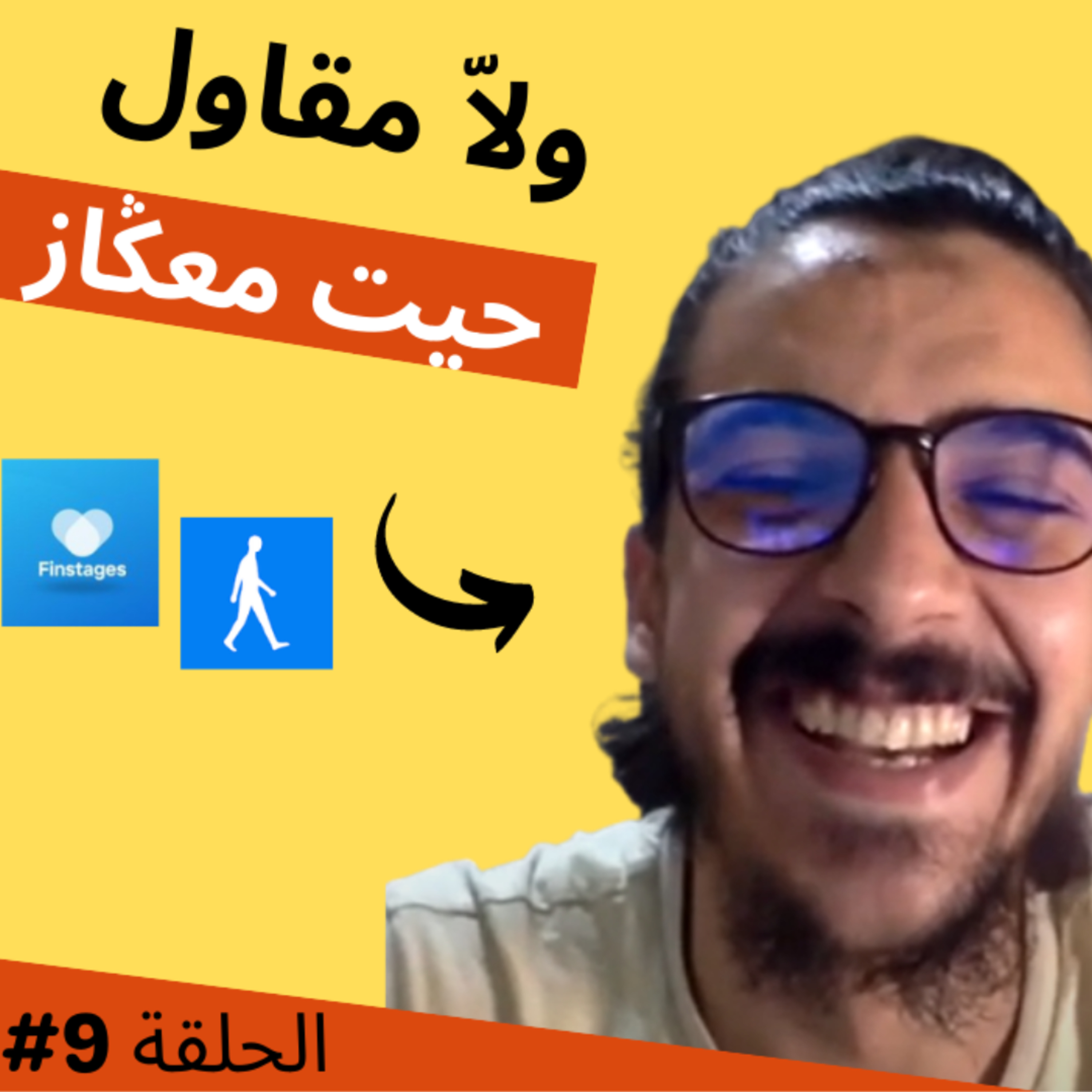 Masar wa Afkar | مسار وأفكار