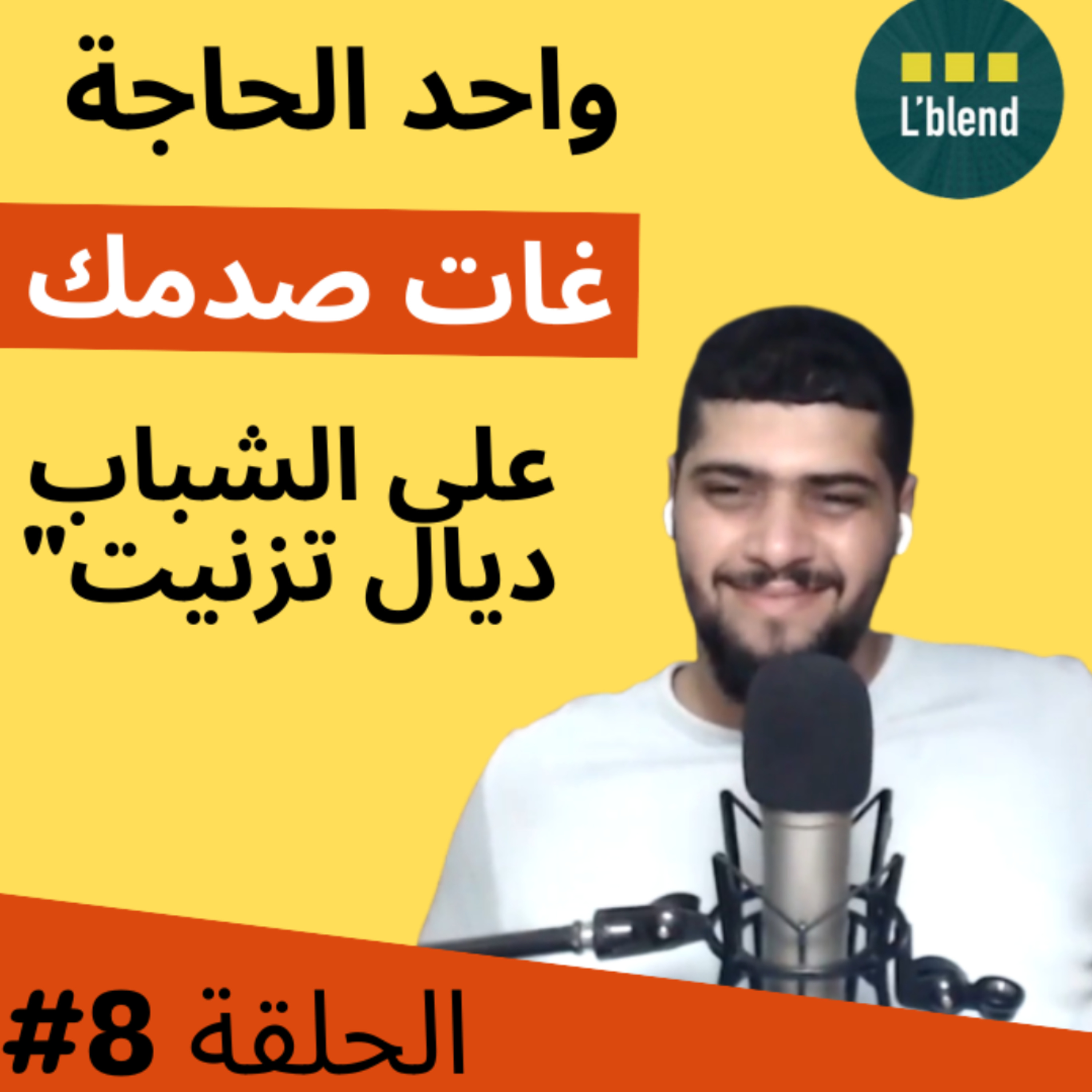 Masar wa Afkar | مسار وأفكار