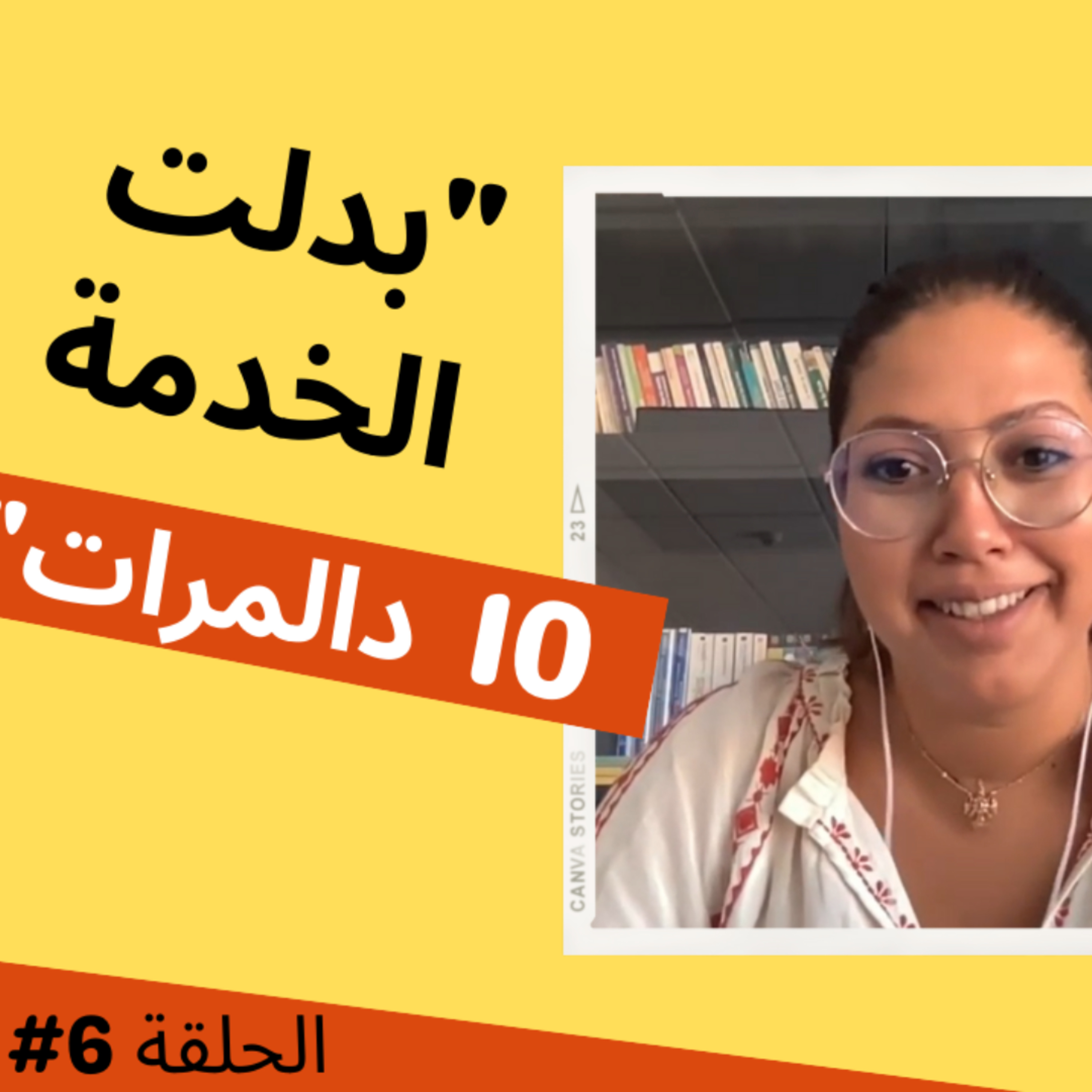 Masar wa Afkar | مسار وأفكار