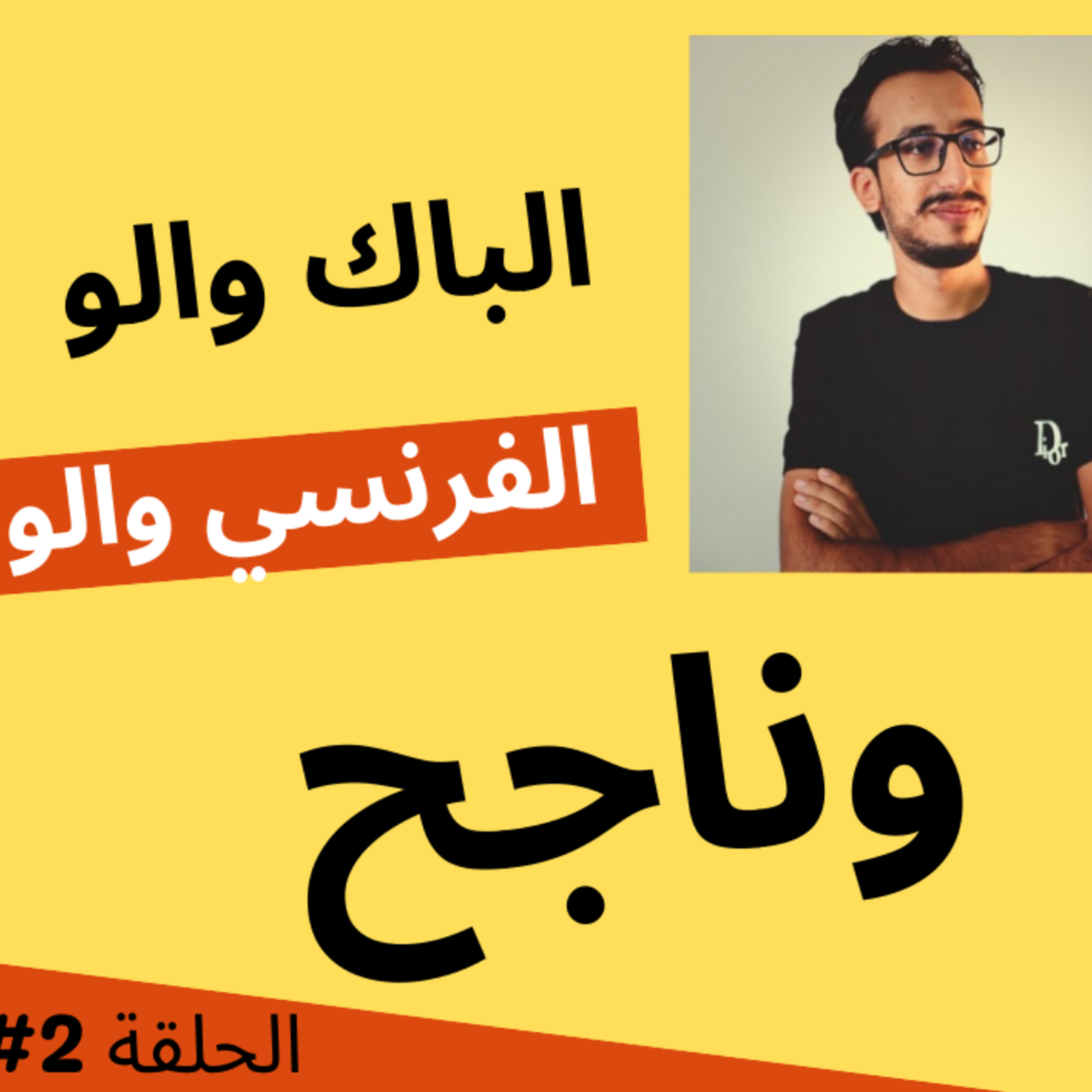 Masar wa Afkar | مسار وأفكار