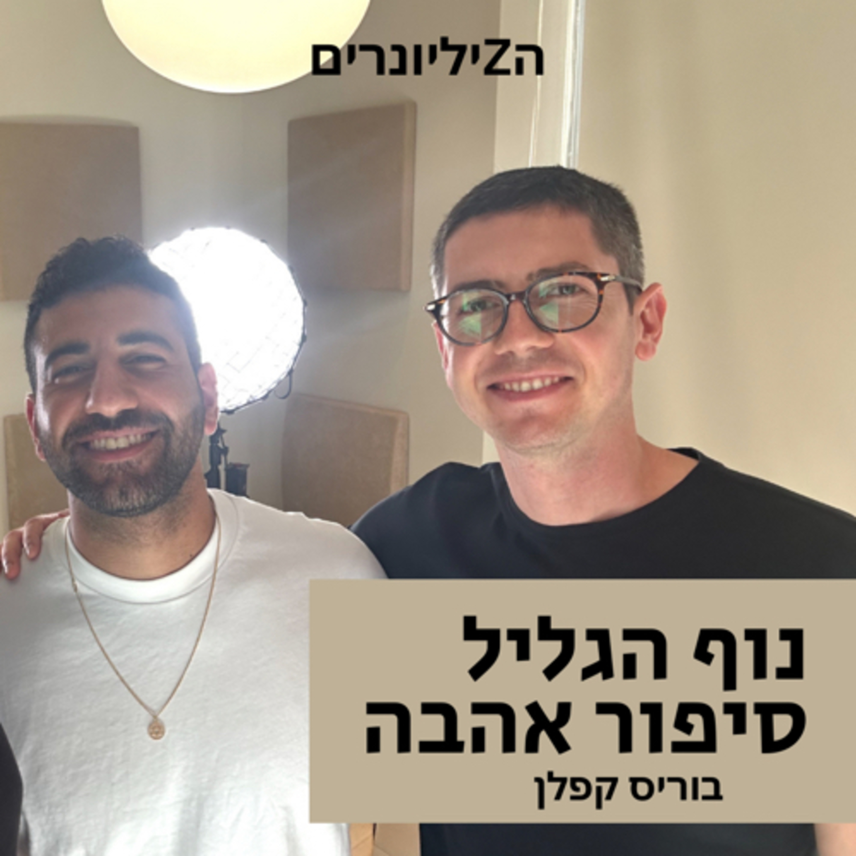 נדלן מסחרי בגובה העיניים