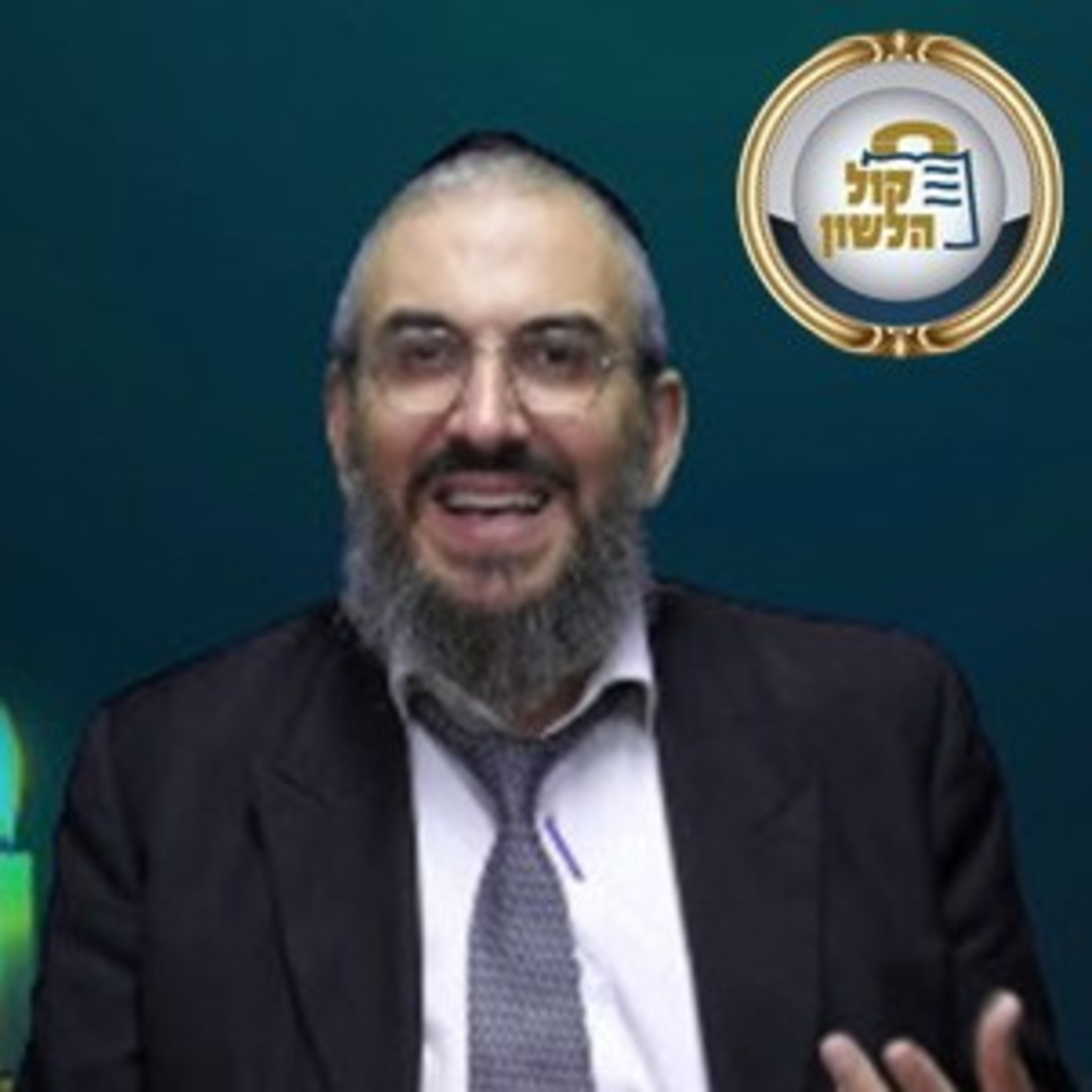 הרב גואל אלקריף | המפתח להצלחה - שבירת המידות - מסר לפרשת ויגש תשפ"ג episode artwork
