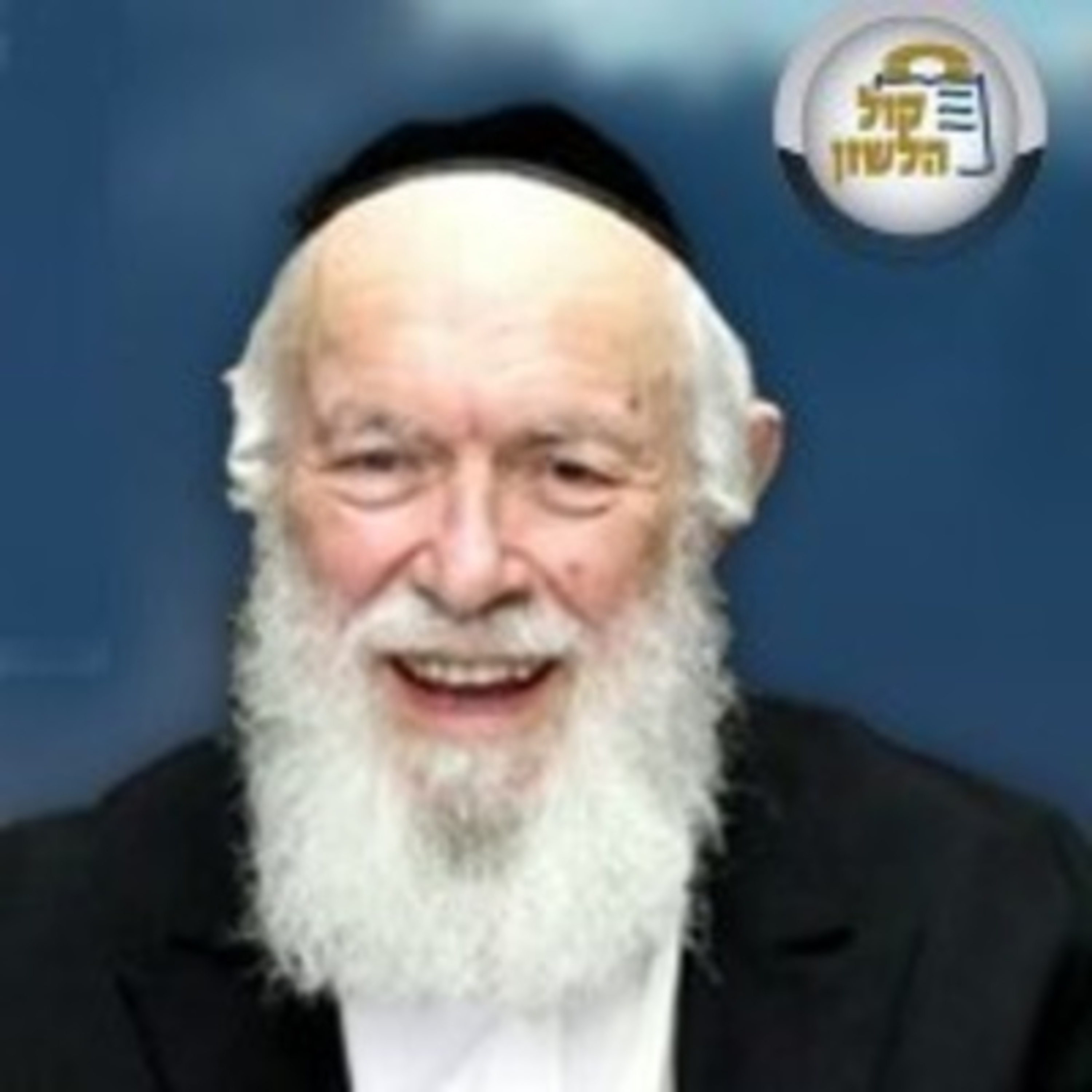 הרב יצחק זילברשטיין | שאלות מענינות ועוד - השיעור השבועי פרשת יתרו תשפ"ג episode artwork
