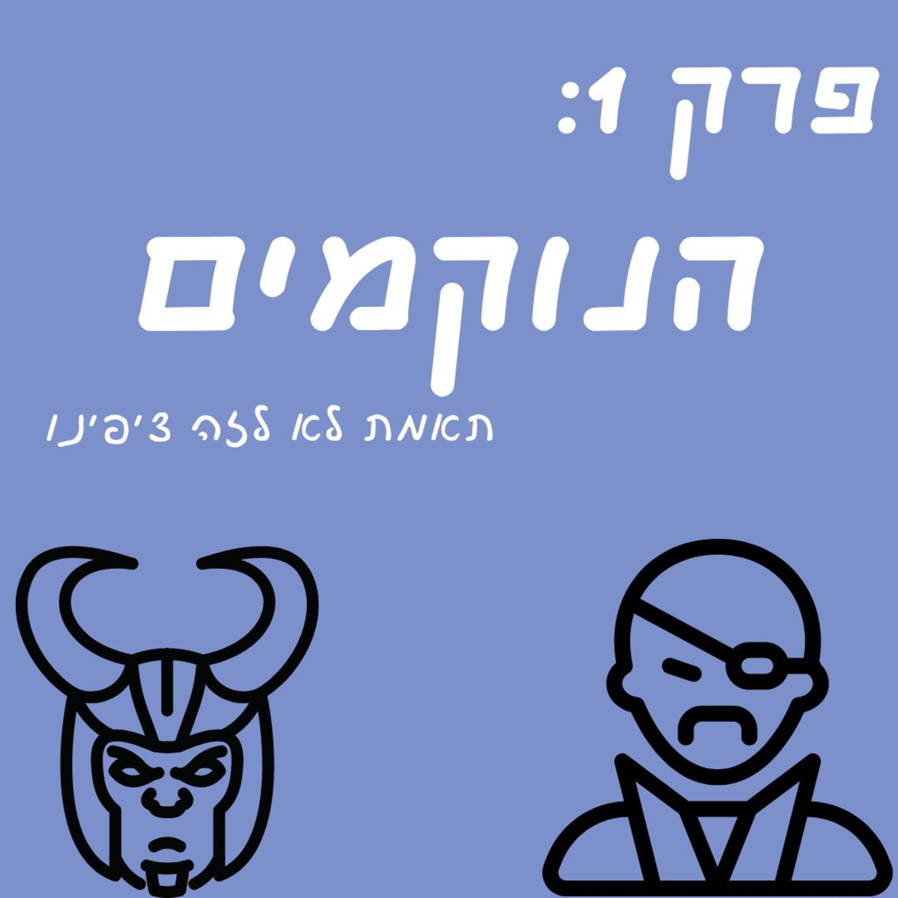 זה לא מה שזכרתי