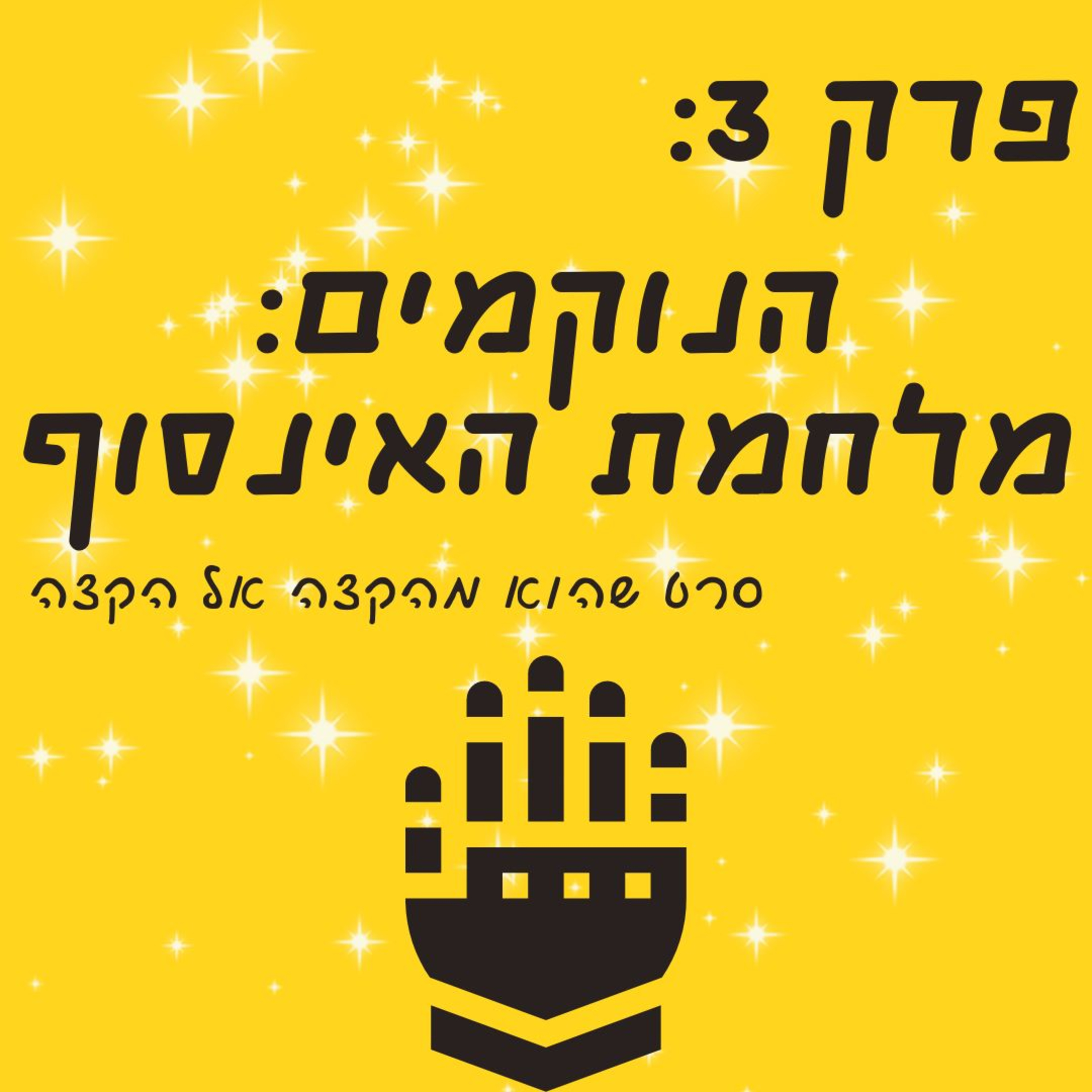 זה לא מה שזכרתי