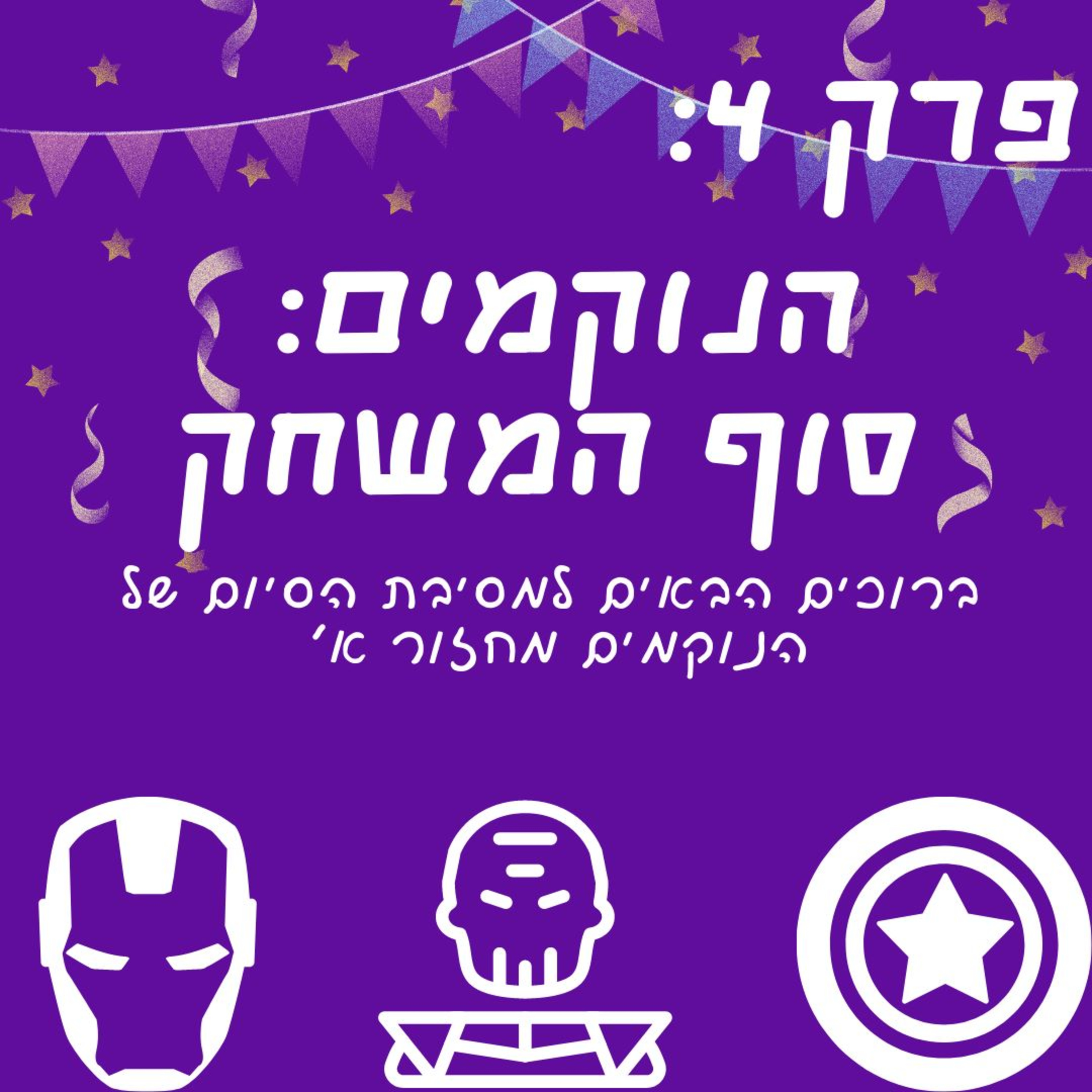 זה לא מה שזכרתי
