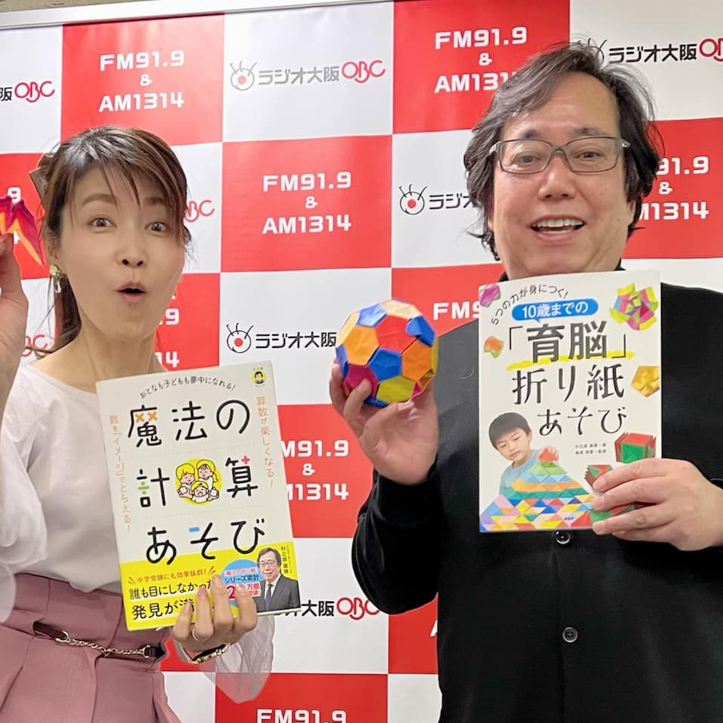 【ゲスト杉之原眞貴さん】算数が得意になるあそび？！ episode artwork
