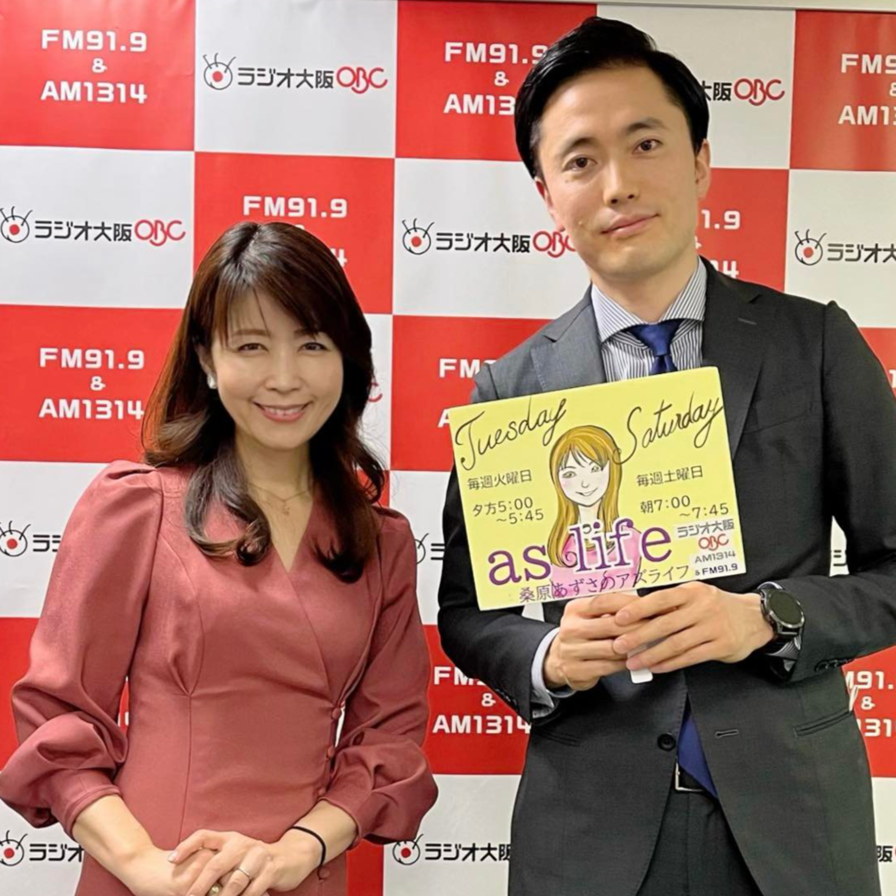 【ゲスト外口孝久さん】交通事故や労働災害で困ったときは... episode artwork