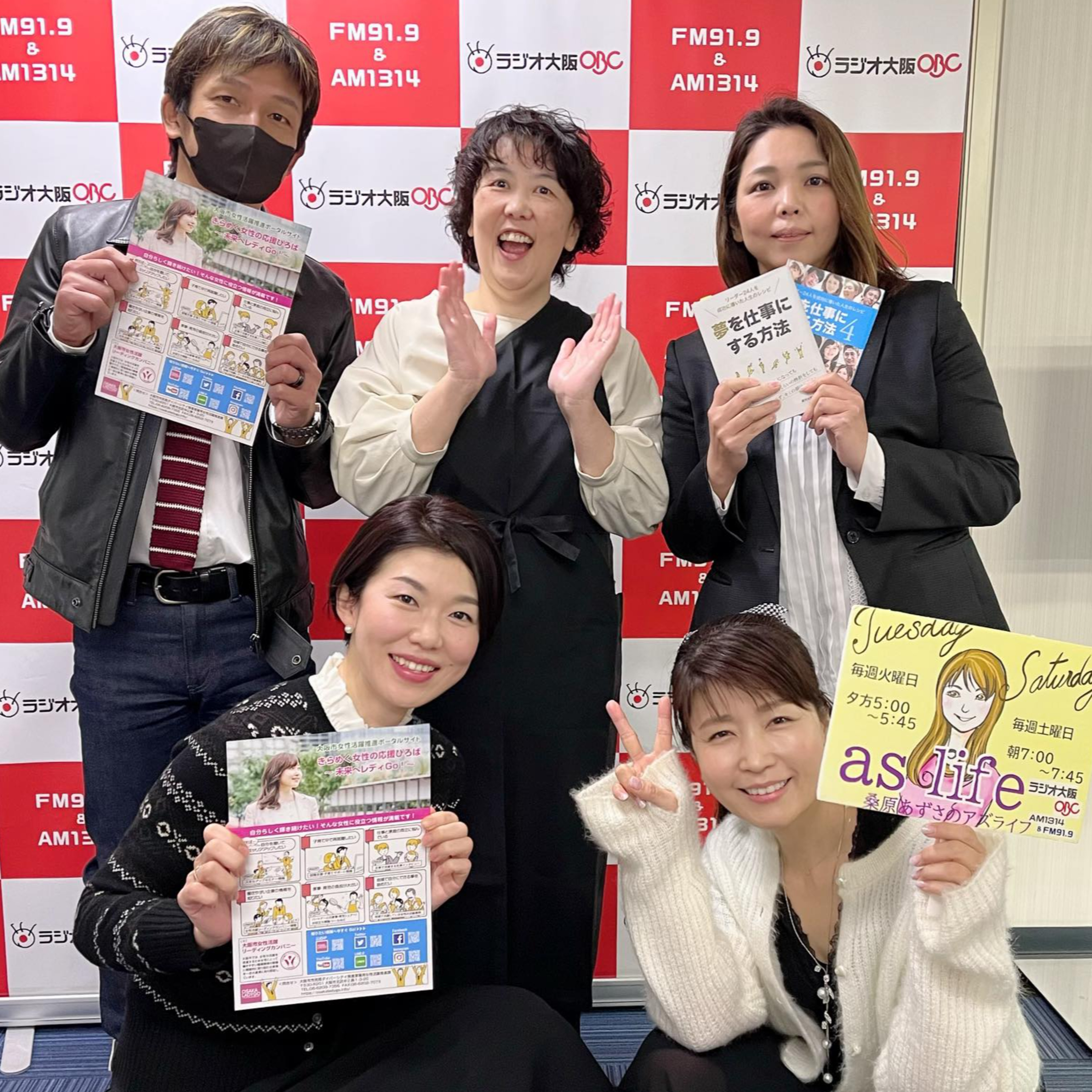 【ママそら関西】働く女性を応援！【ゲスト鵜飼千登静さん★持田 亜友美さん★柳生 久理子さん】 episode artwork