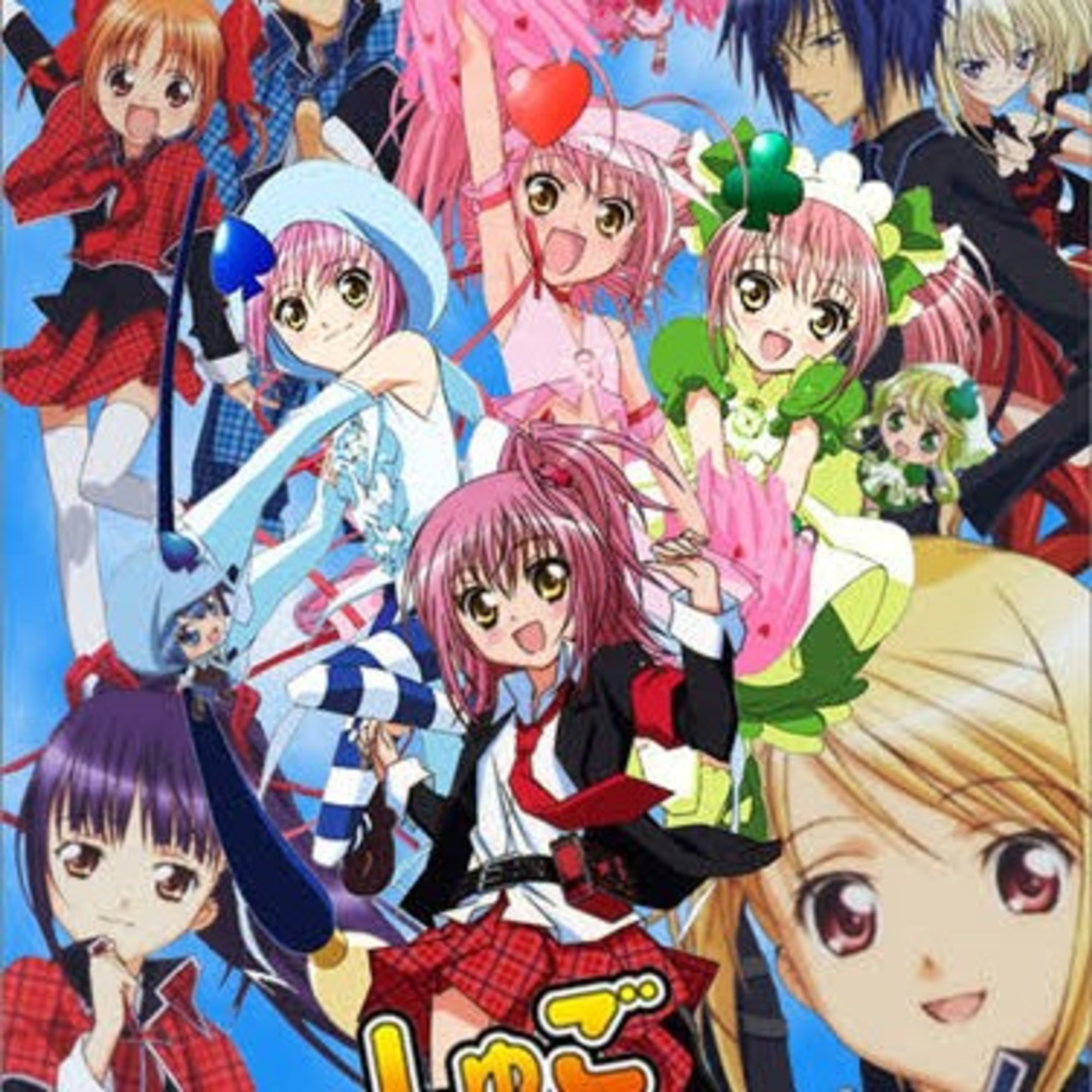 Trailer Eps. 05 - Shugo Chara! episode artwork