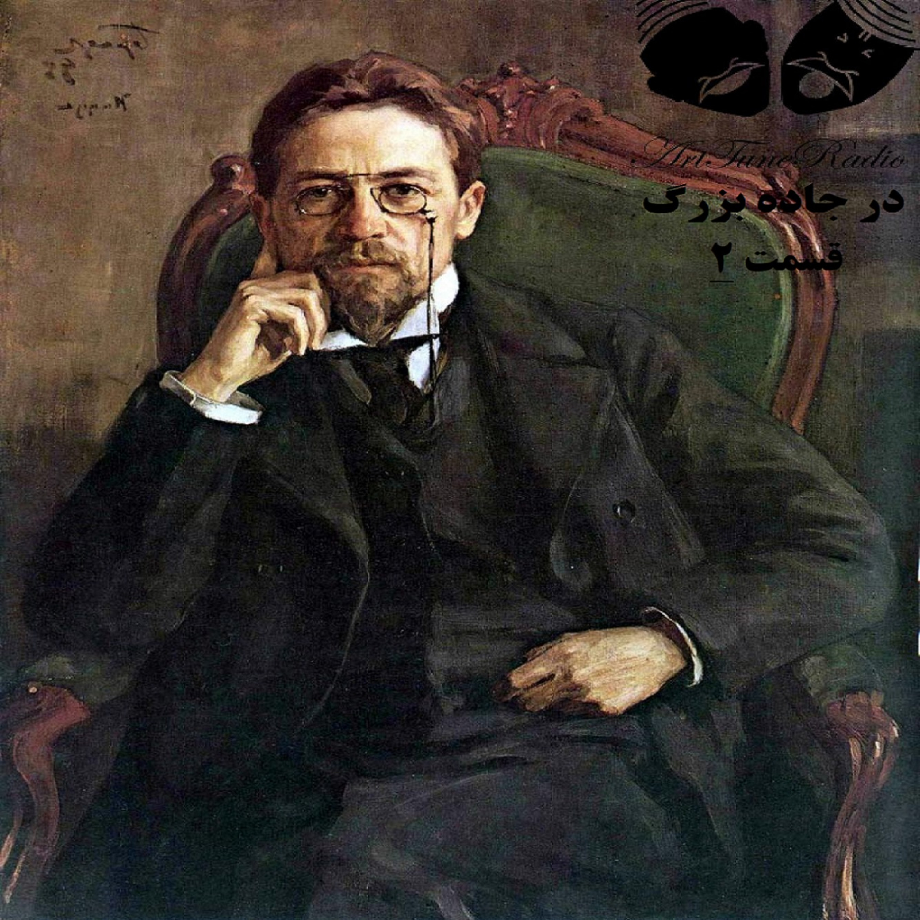  در جاده بزرگ قسمت دوم episode artwork