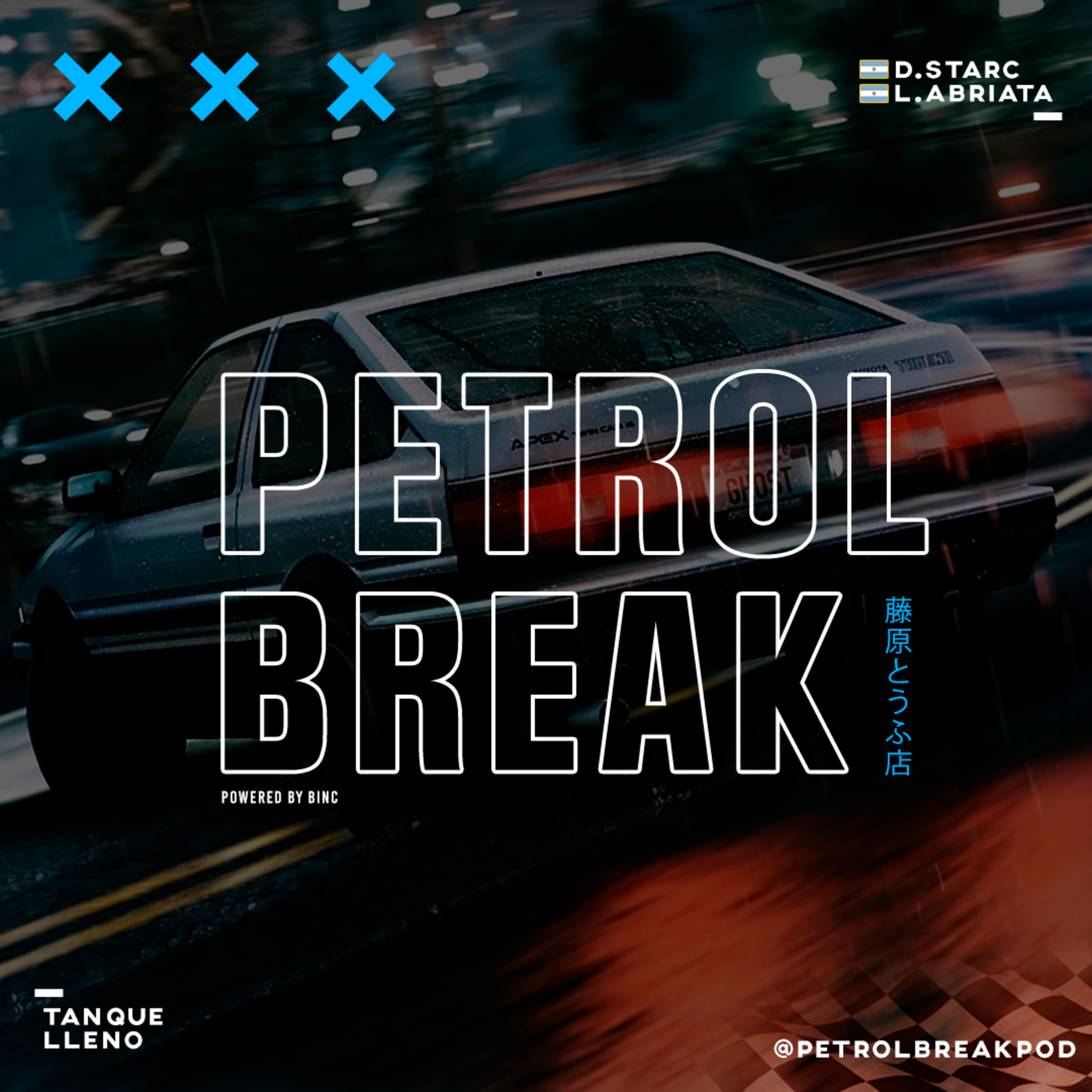 PETROL BREAK