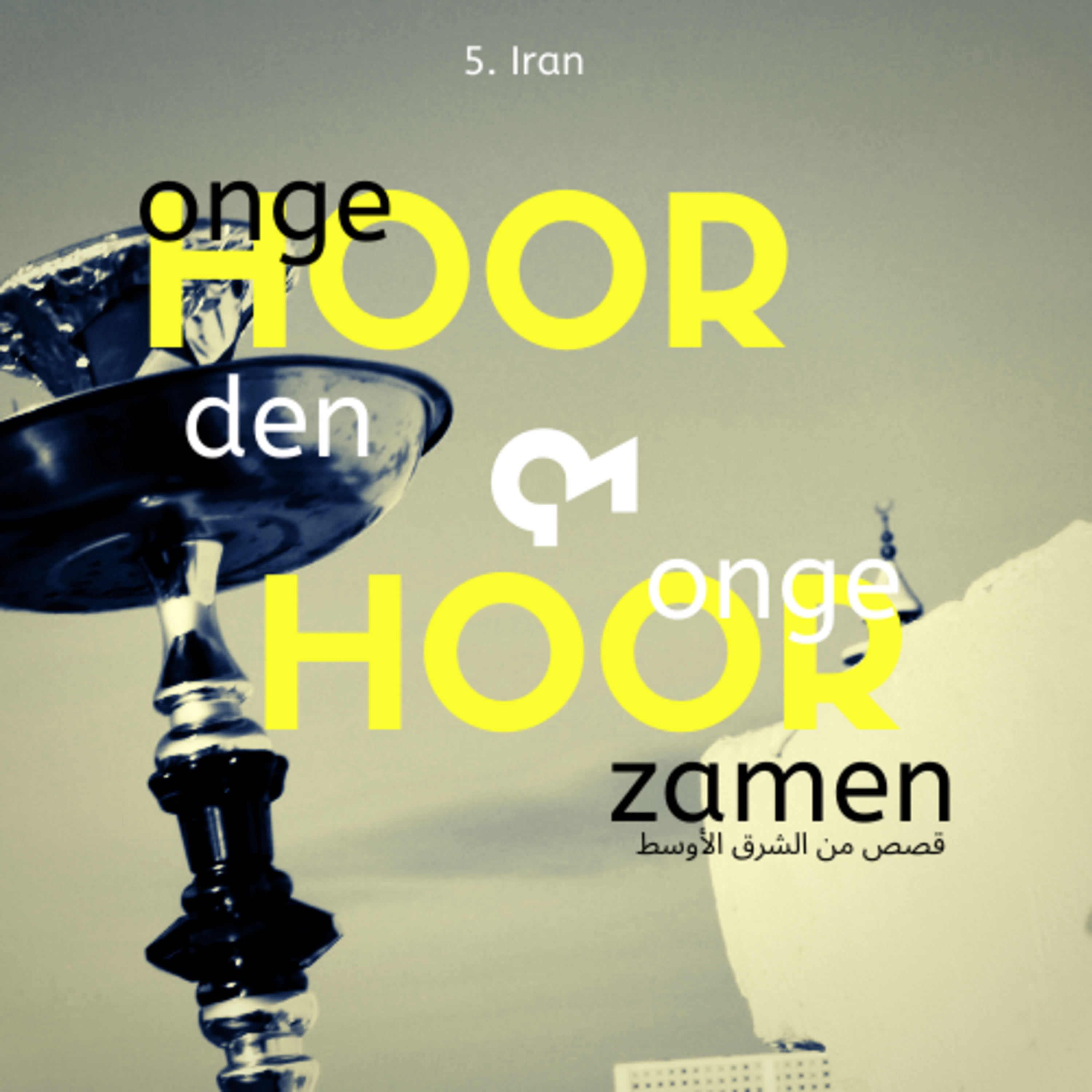 De Catastrofe | 75 jaar Nakba