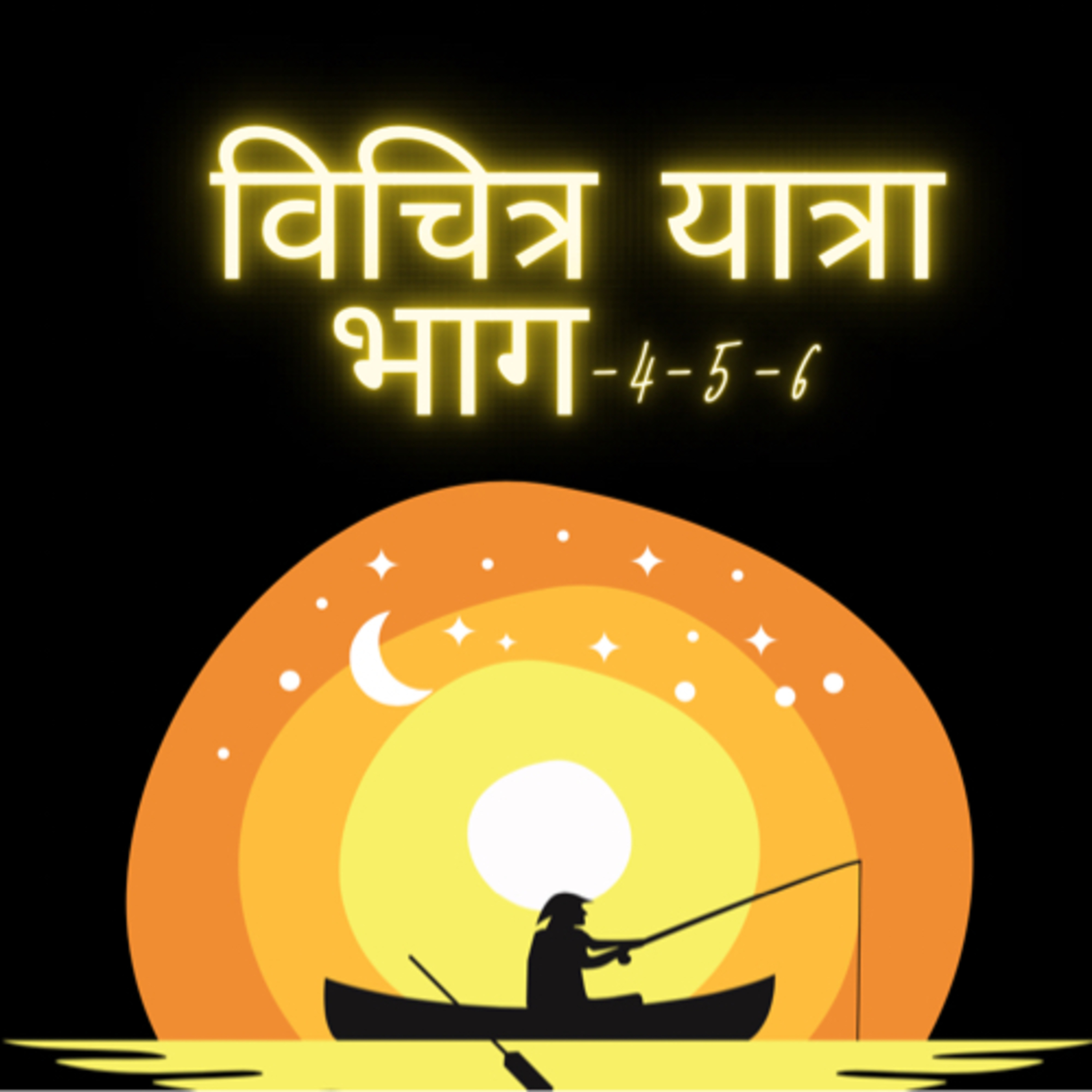 CHAKMAK HINDI STORIES 👼👼📚🧙🏻‍♀️⚱️👼👼🧌🧞‍♂️🧚
