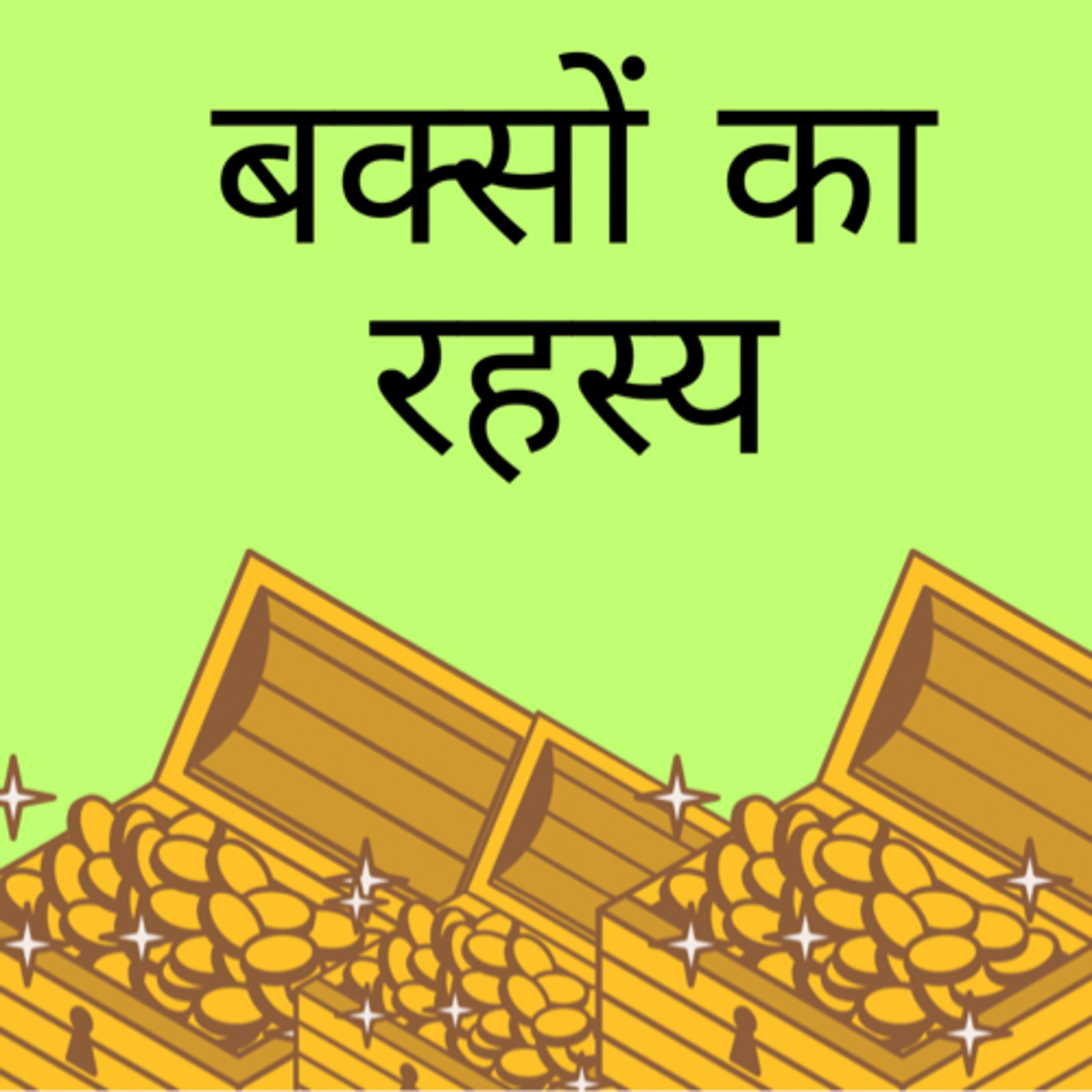 CHAKMAK HINDI STORIES 👼👼📚🧙🏻‍♀️⚱️👼👼🧌🧞‍♂️🧚