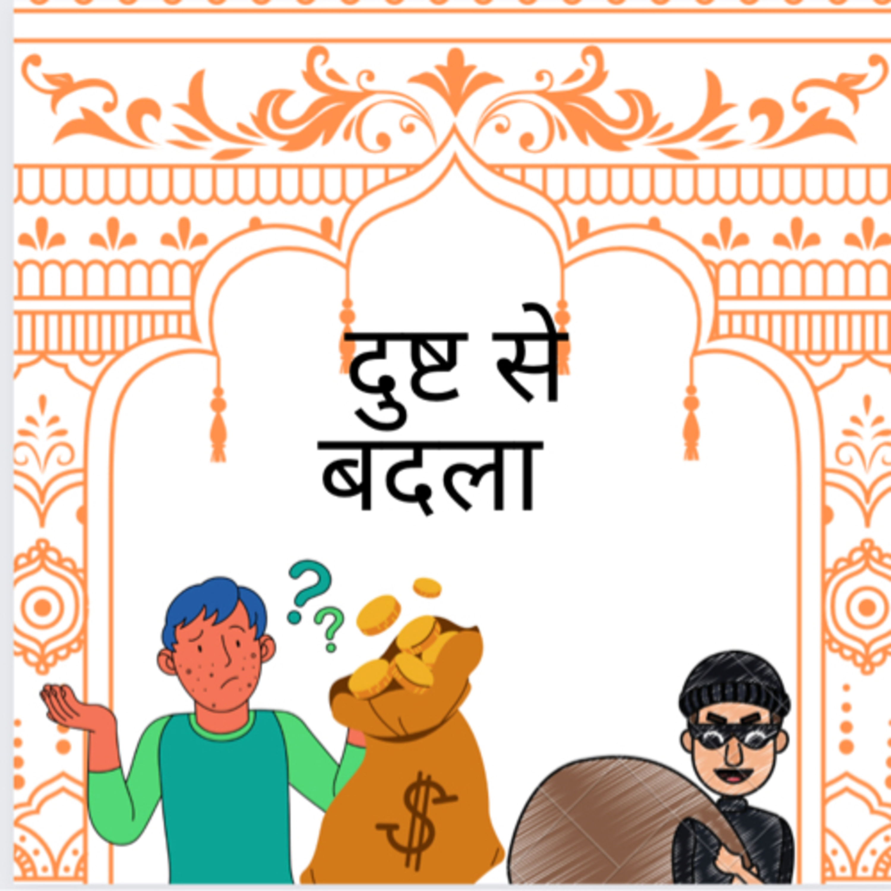 CHAKMAK HINDI STORIES 👼👼📚🧙🏻‍♀️⚱️👼👼🧌🧞‍♂️🧚
