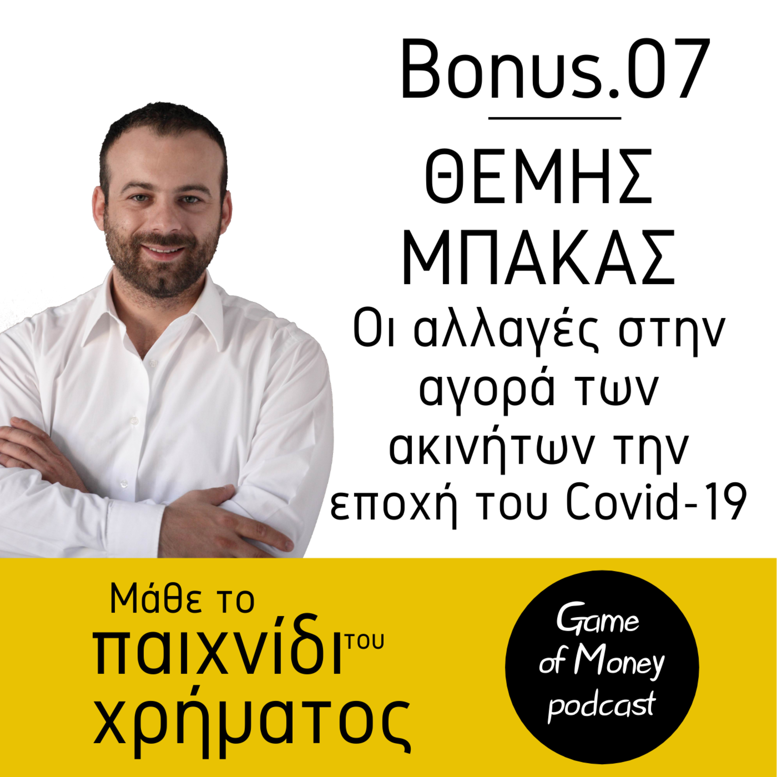 Μάθε το παιχνίδι του χρήματος | Game of Money