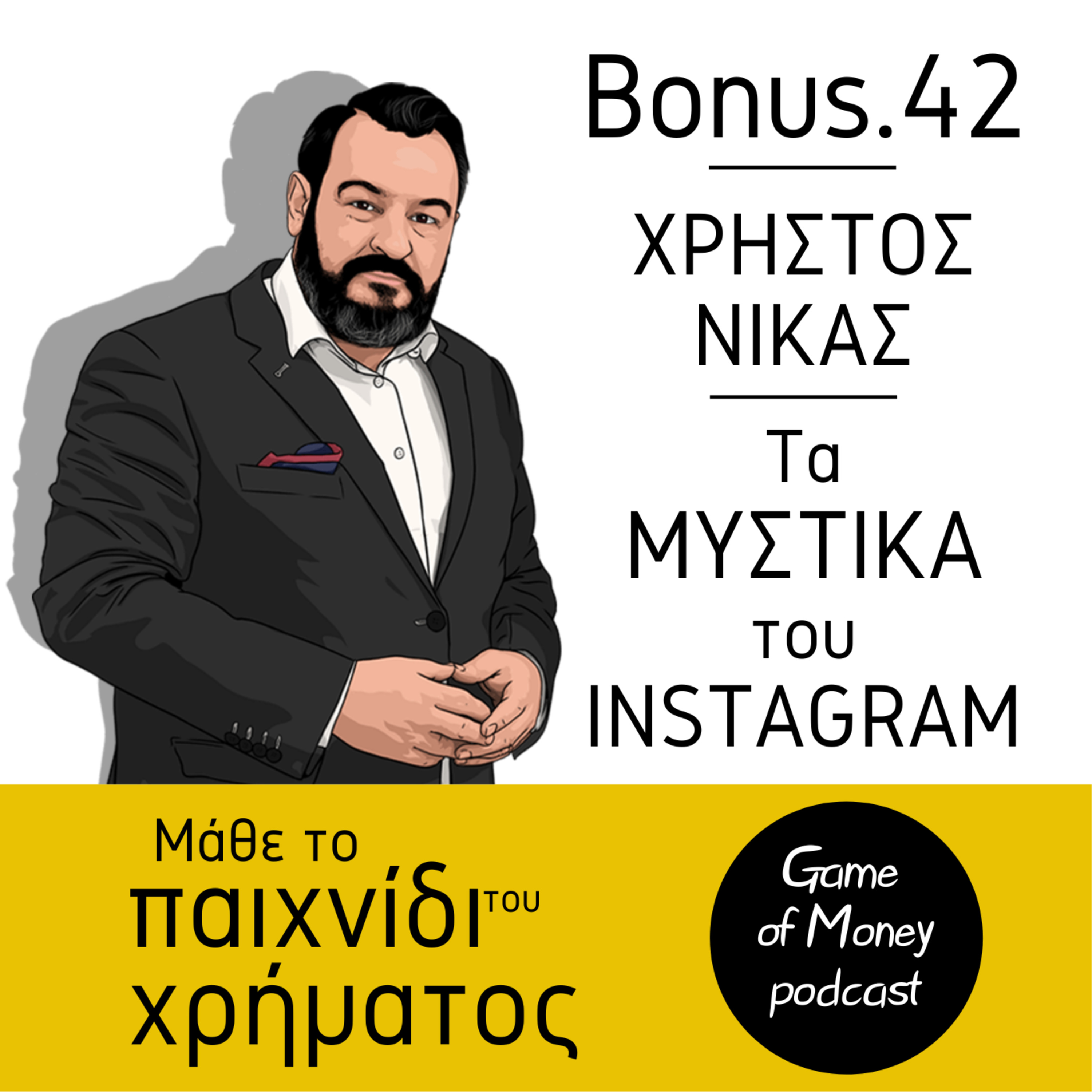 Μάθε το παιχνίδι του χρήματος | Game of Money