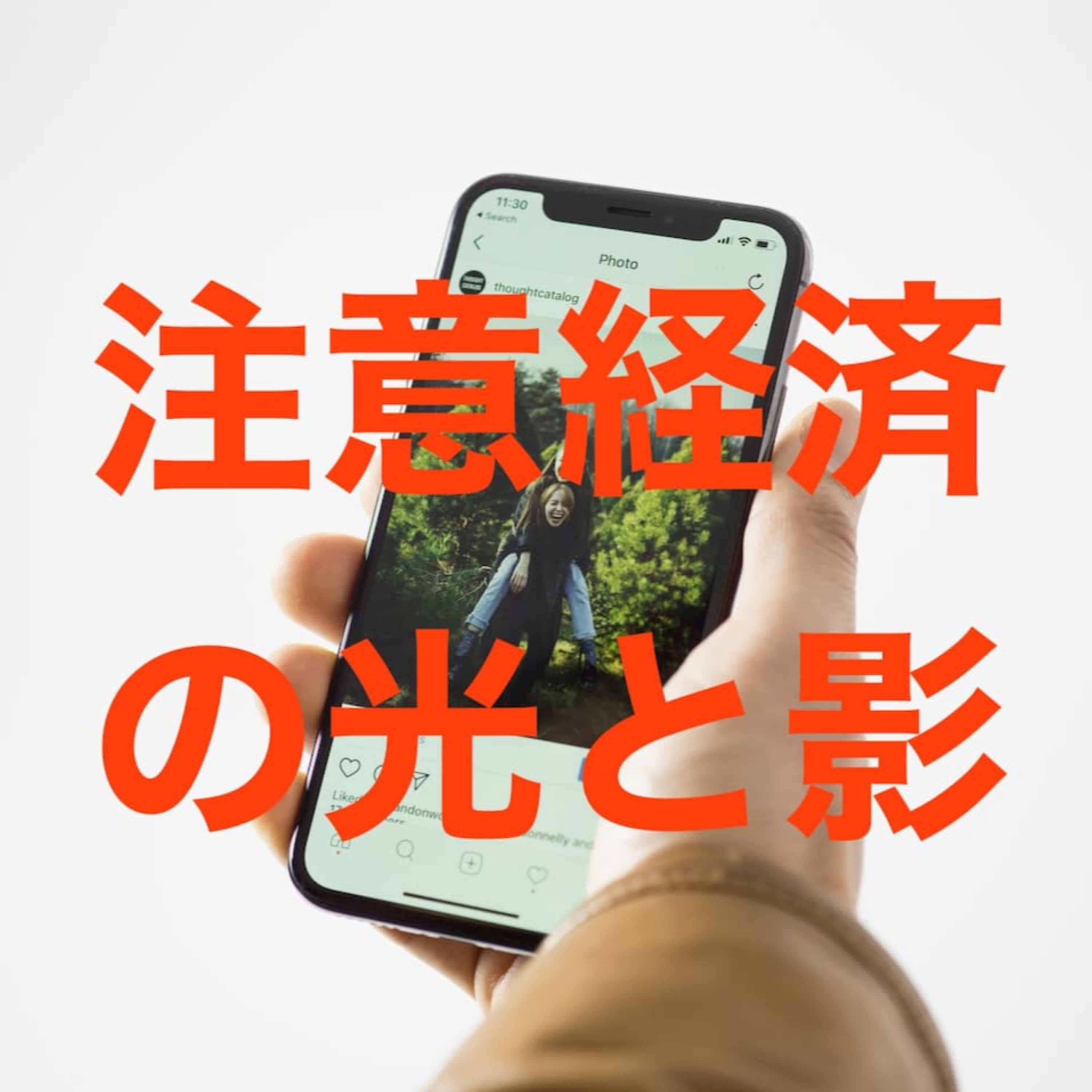 アクシオンポッドキャスト