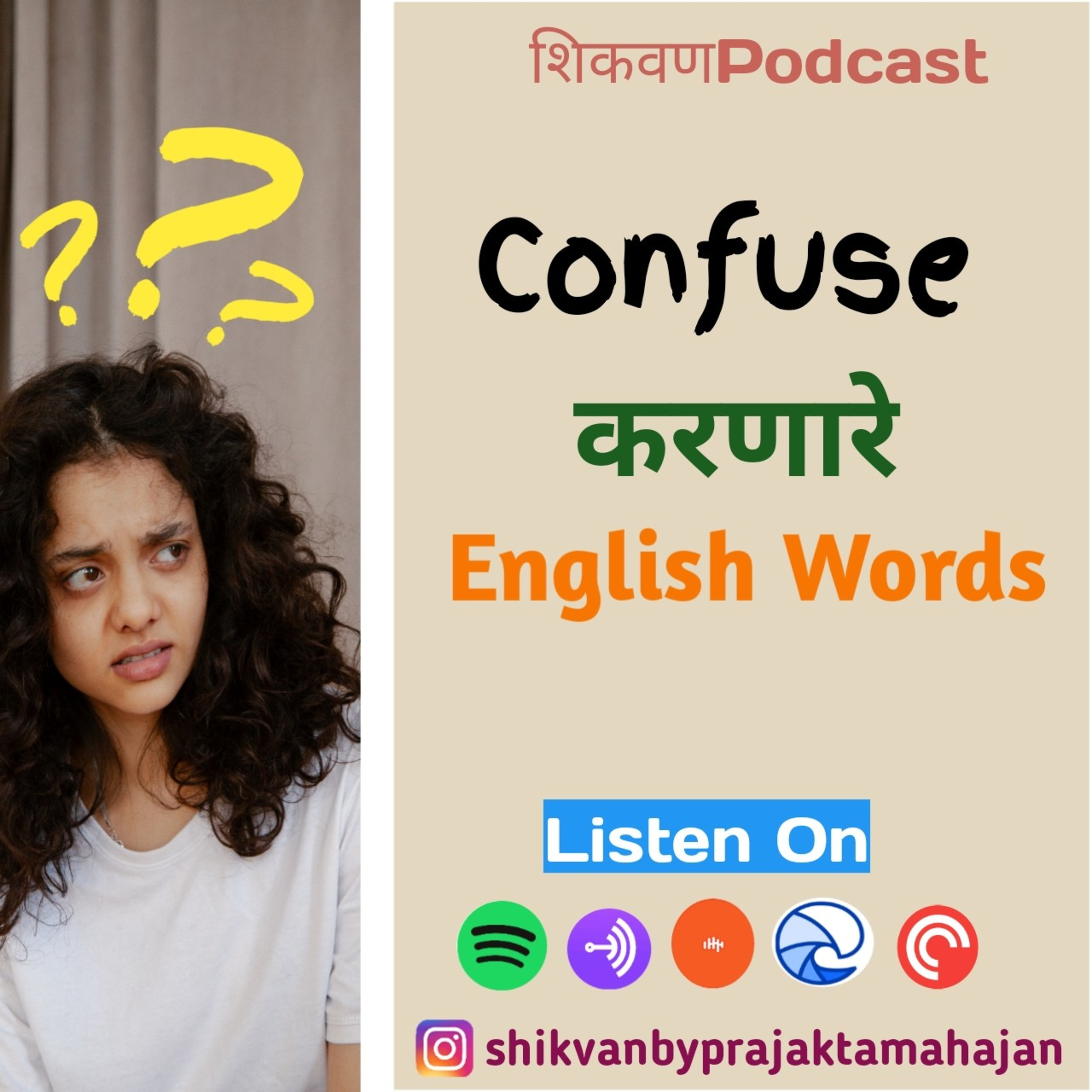Confuse करणारे English Words| speak English Through Marathi|Marathi Podcast episode artwork