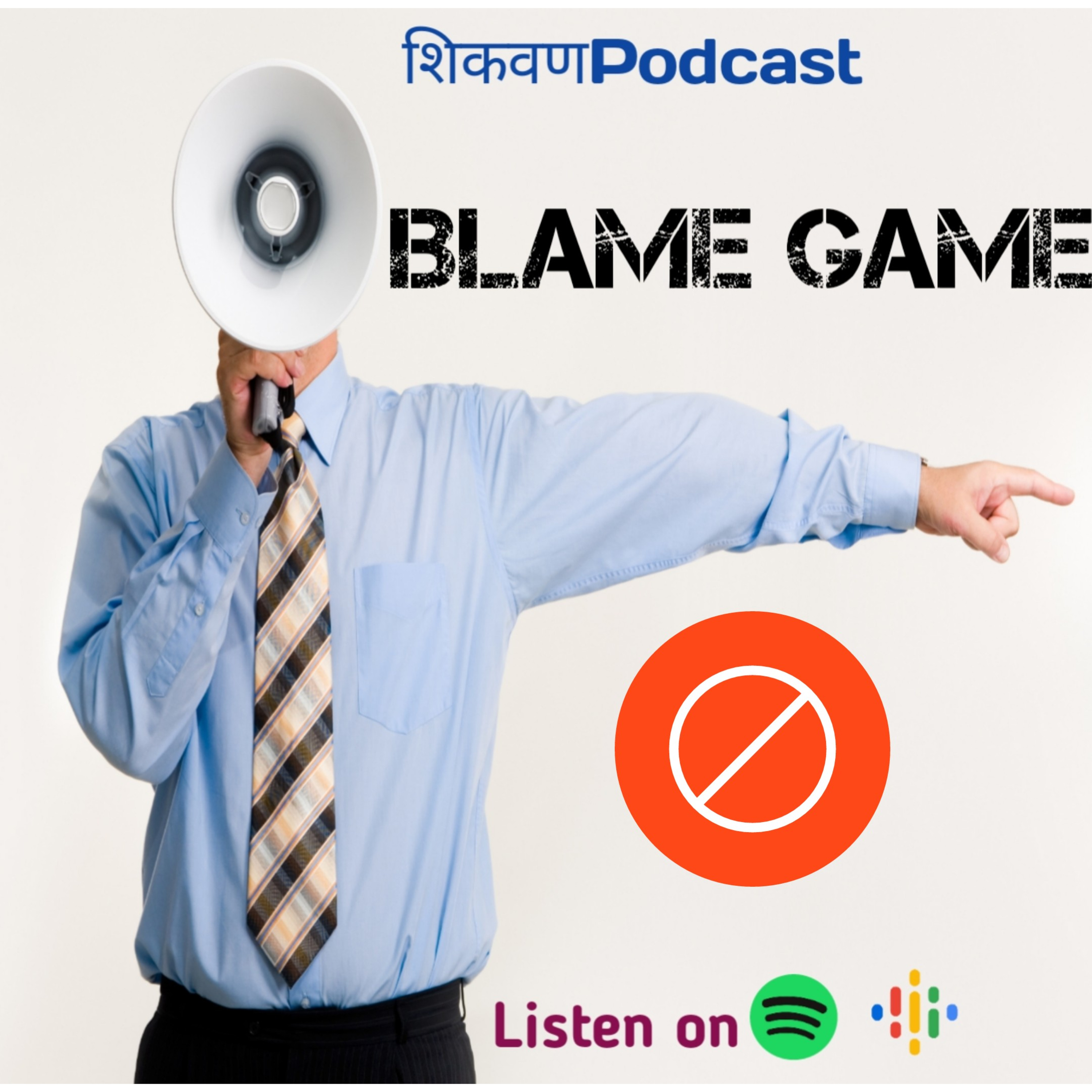 The Blame Game|#MondayMotivation |Shikvan Podcast episode artwork