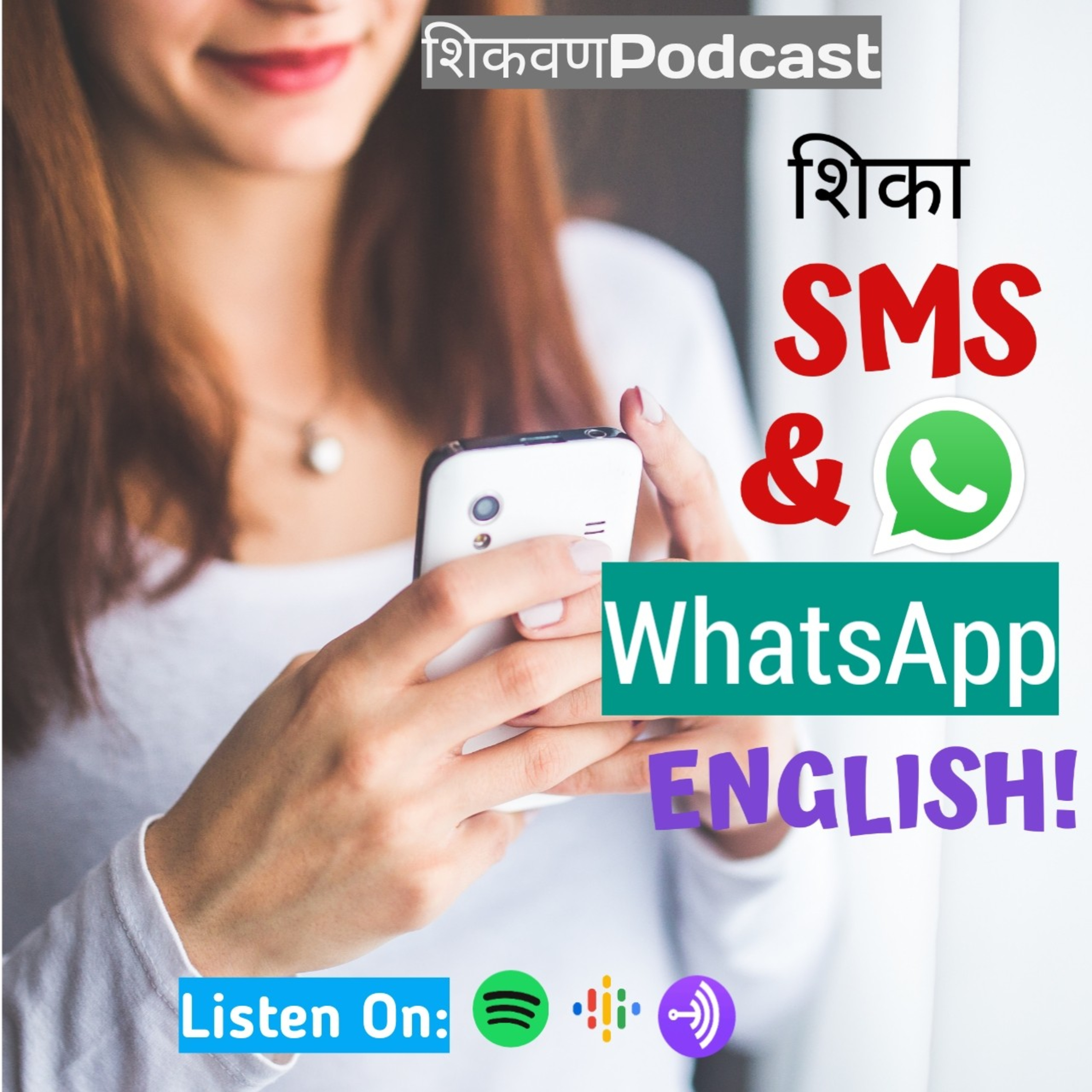 शिका SMS & WhatsApp English | SpeakEnglishThroughMarathi | Marathi Podcast  episode artwork