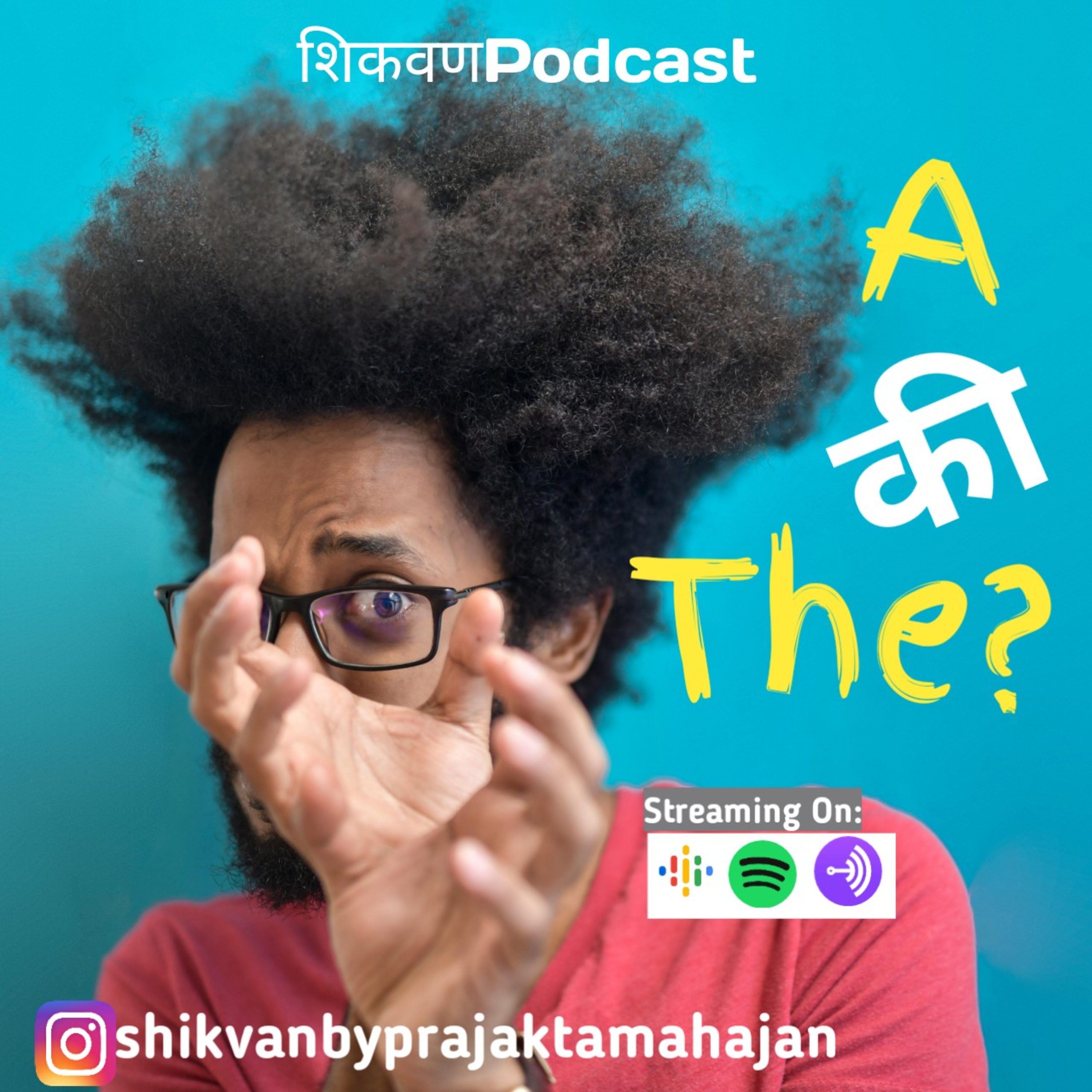 A की The?|Articles चा योग्य वापर. episode artwork