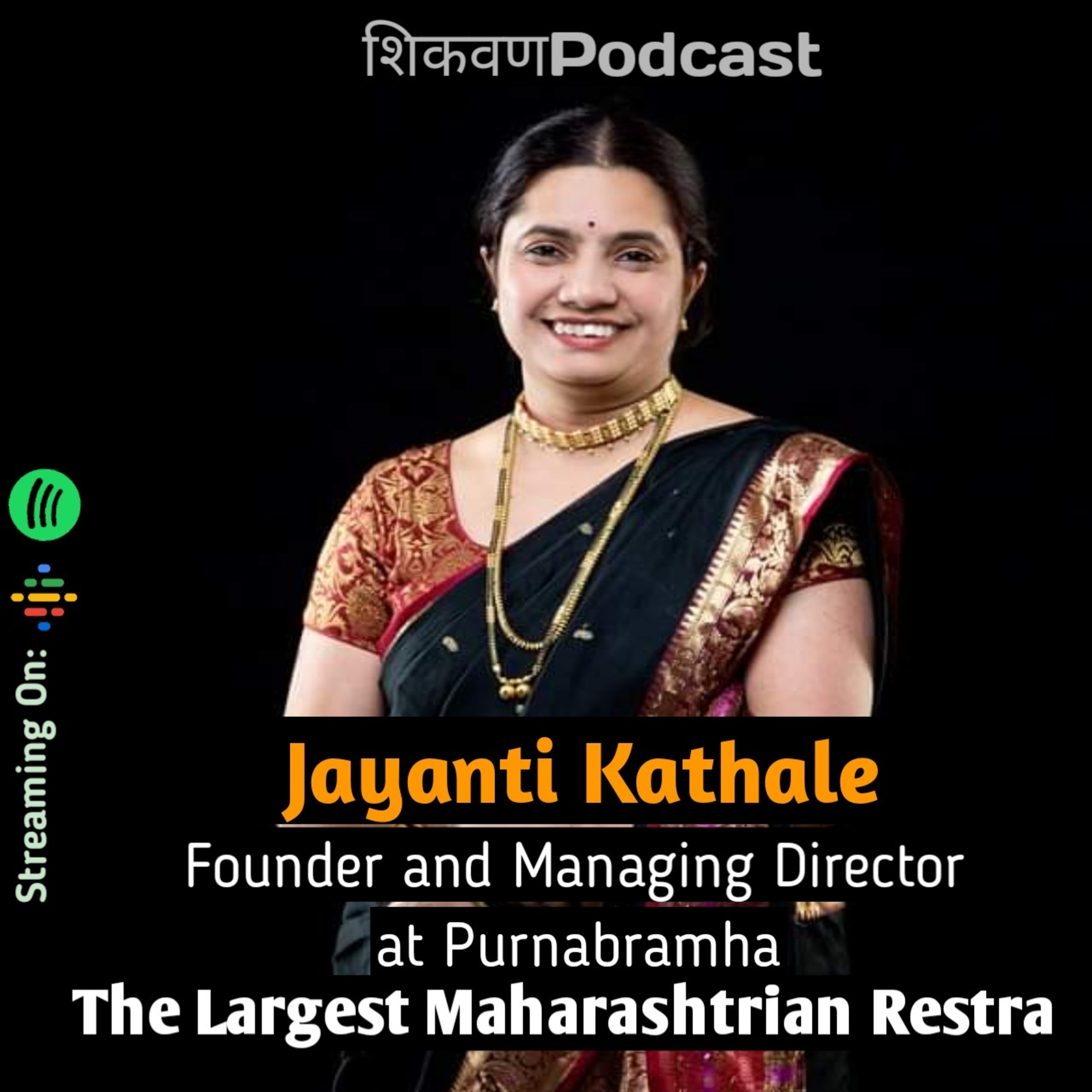 Jayanti Kathale| Monday Motivation| Shikavan | Marathi Podcast episode artwork