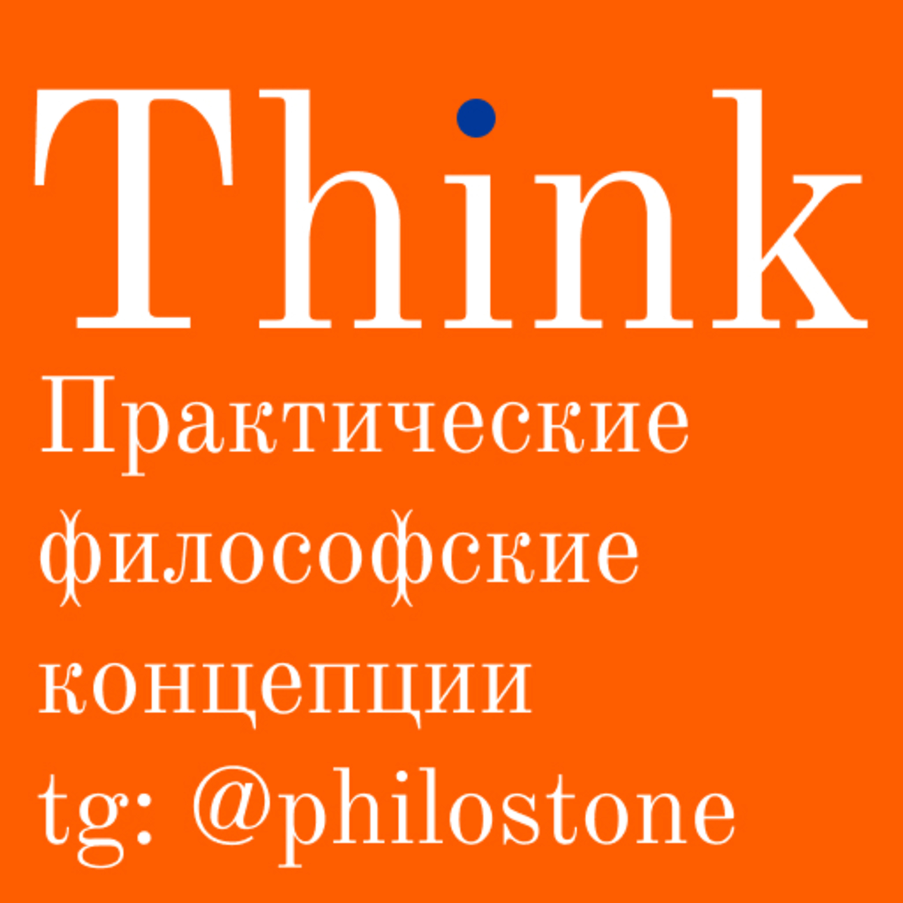 Кто такие стоики?