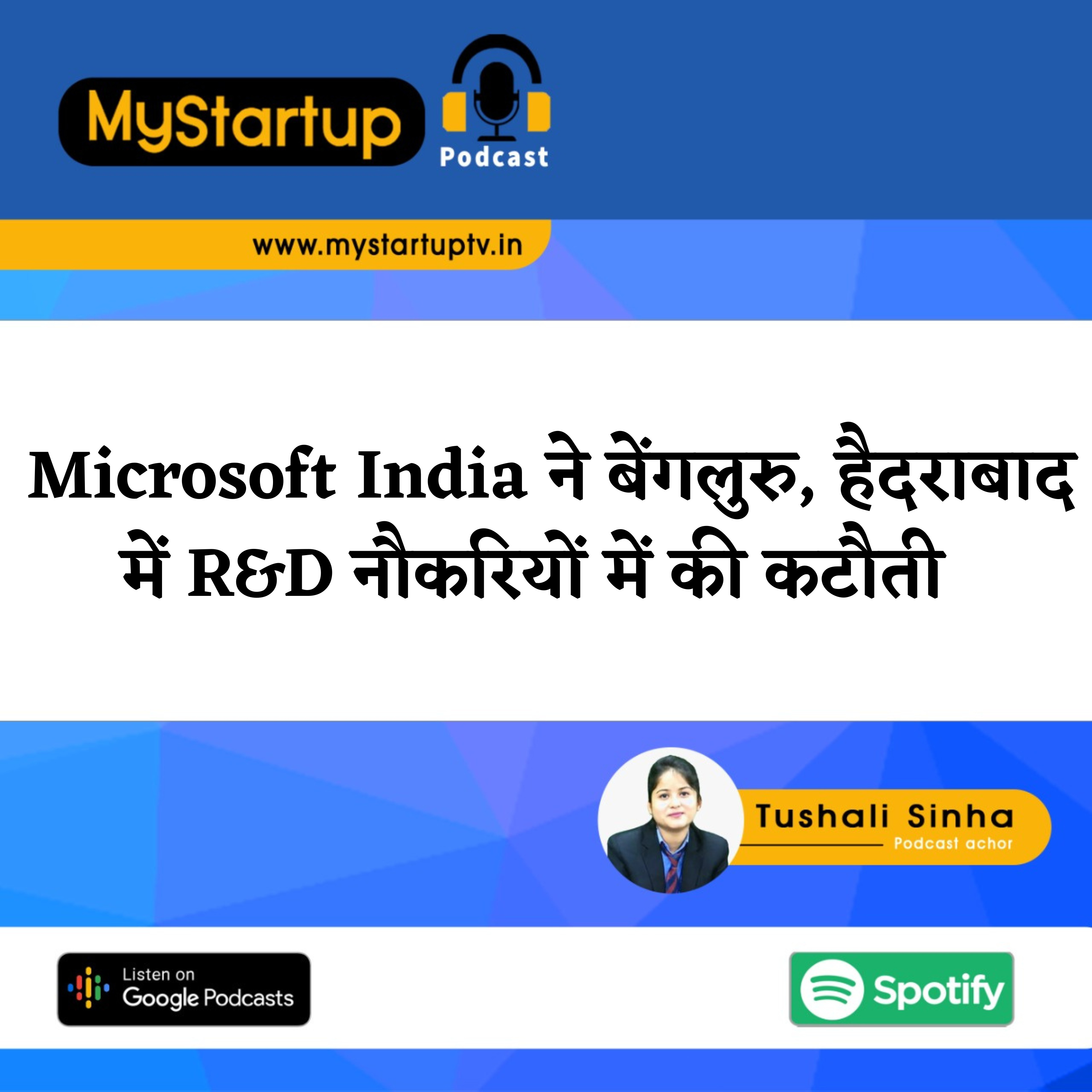 My Startup Podcast