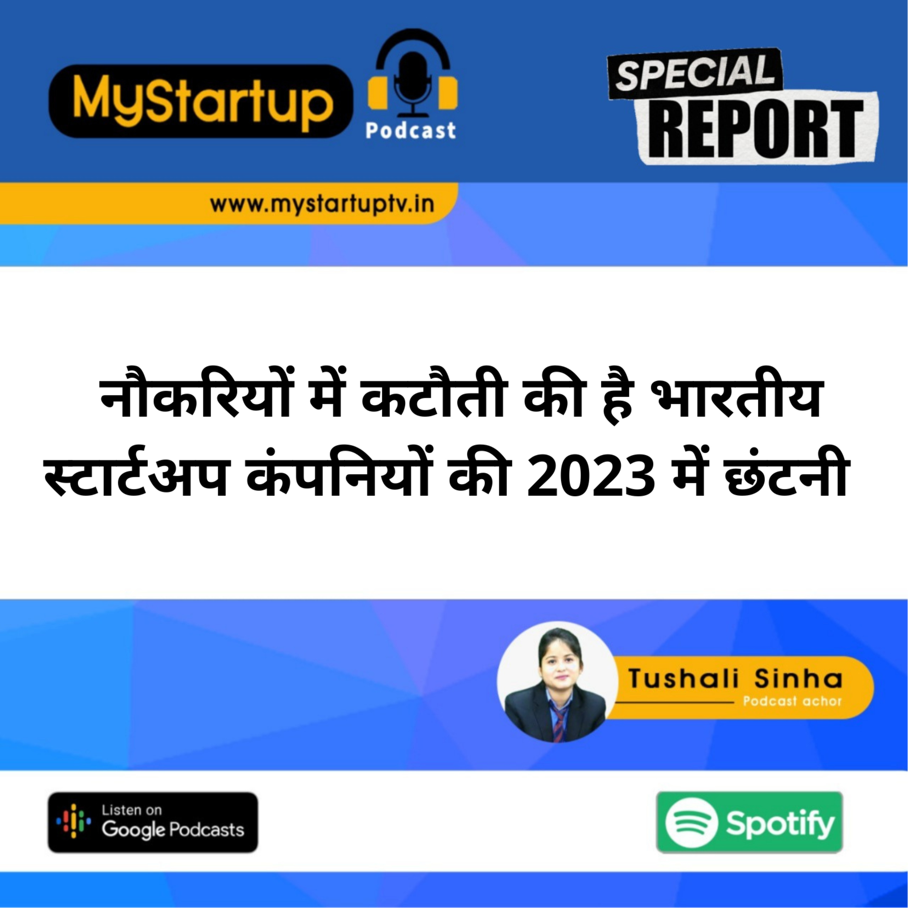 My Startup Podcast