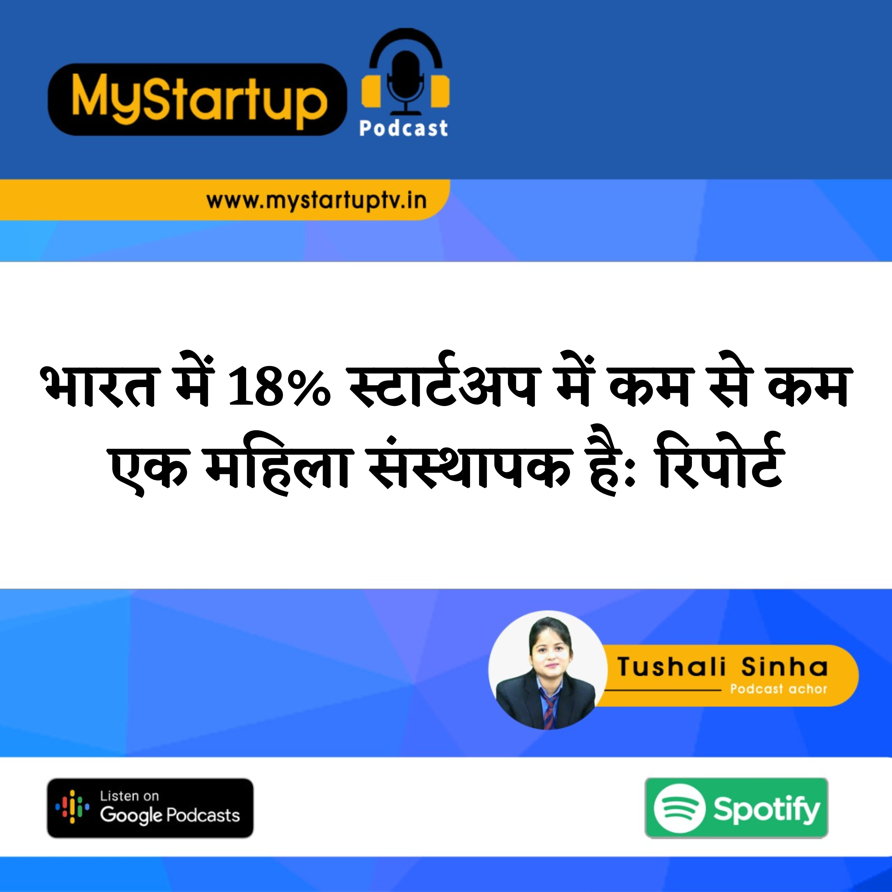 My Startup Podcast