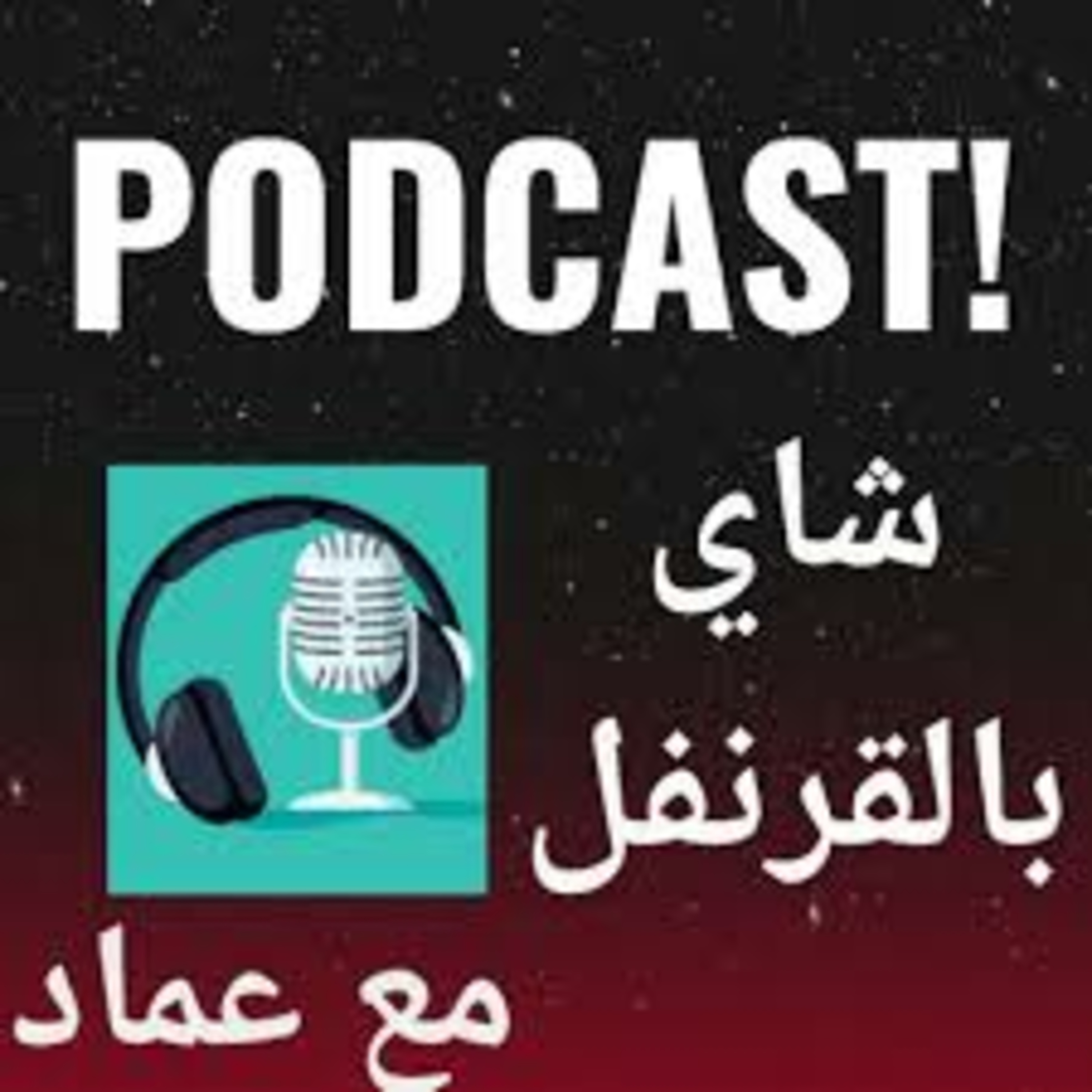 كتاب كوني صحابية -د.حنان لاشين