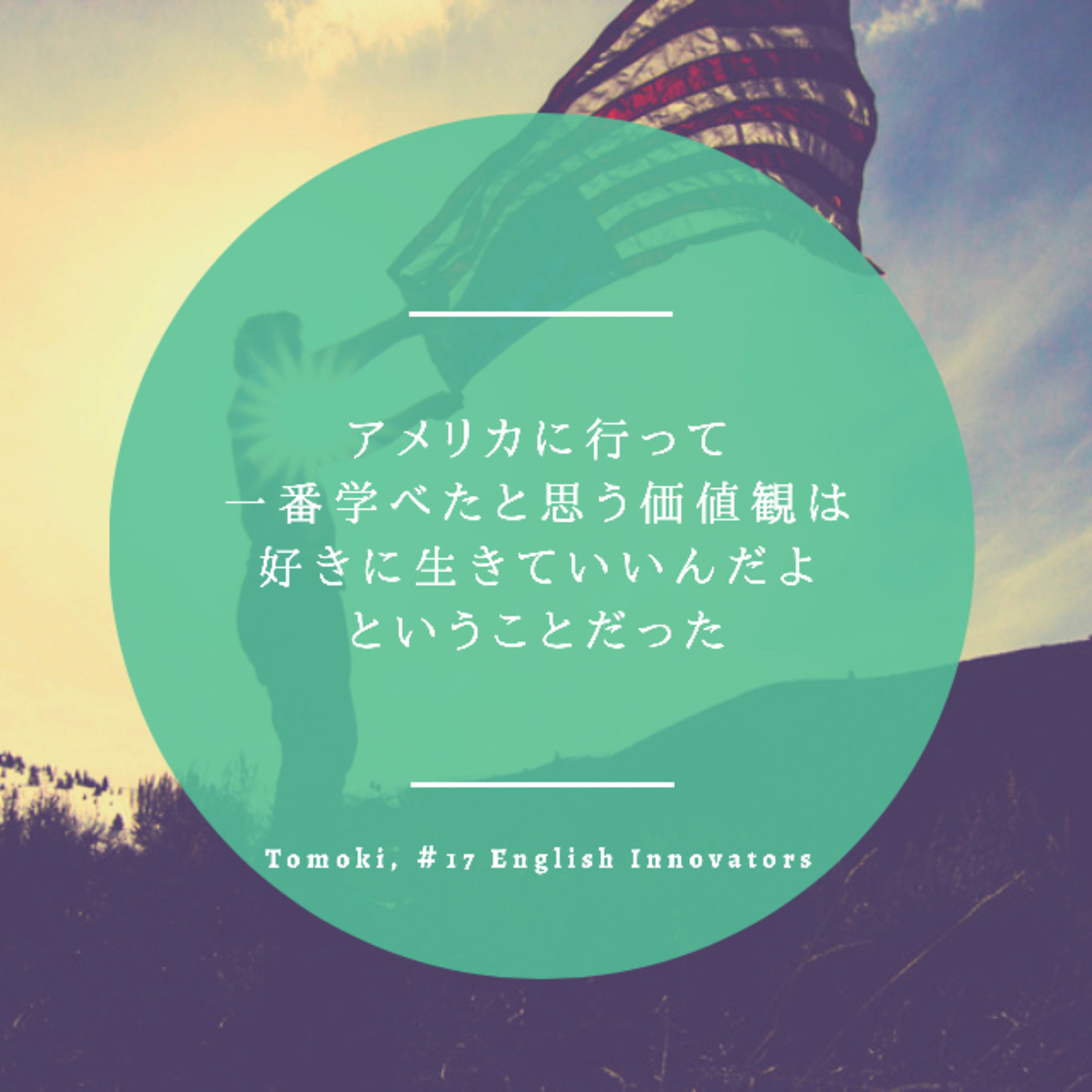 English Innovators presented by English Innovations
