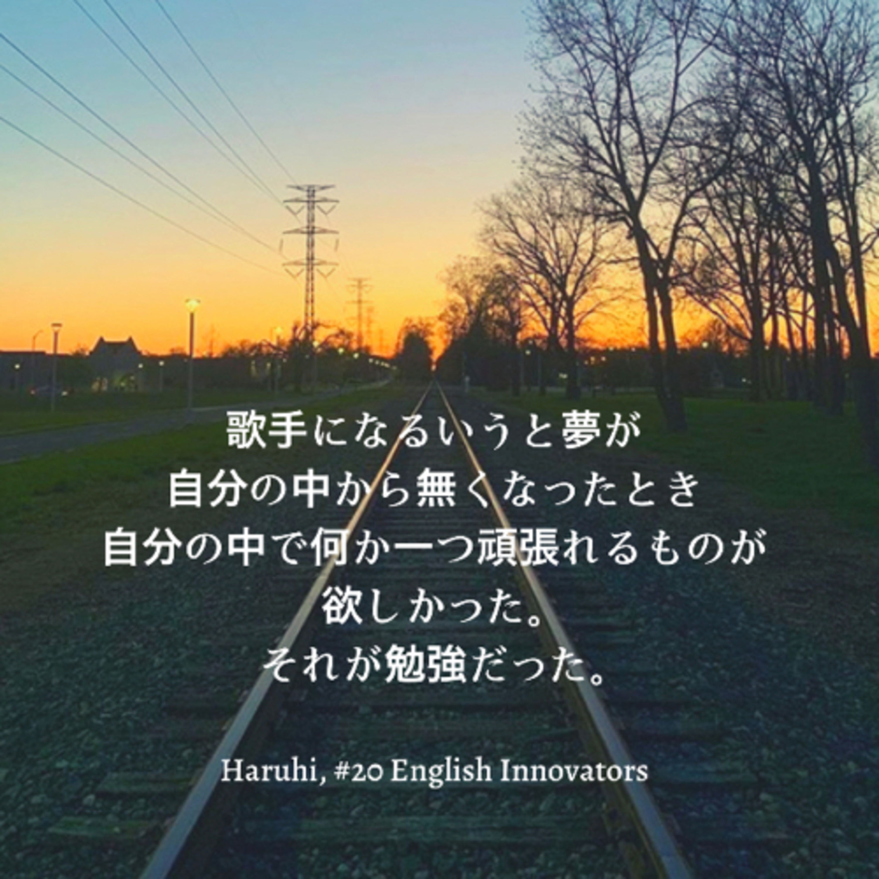 English Innovators presented by English Innovations