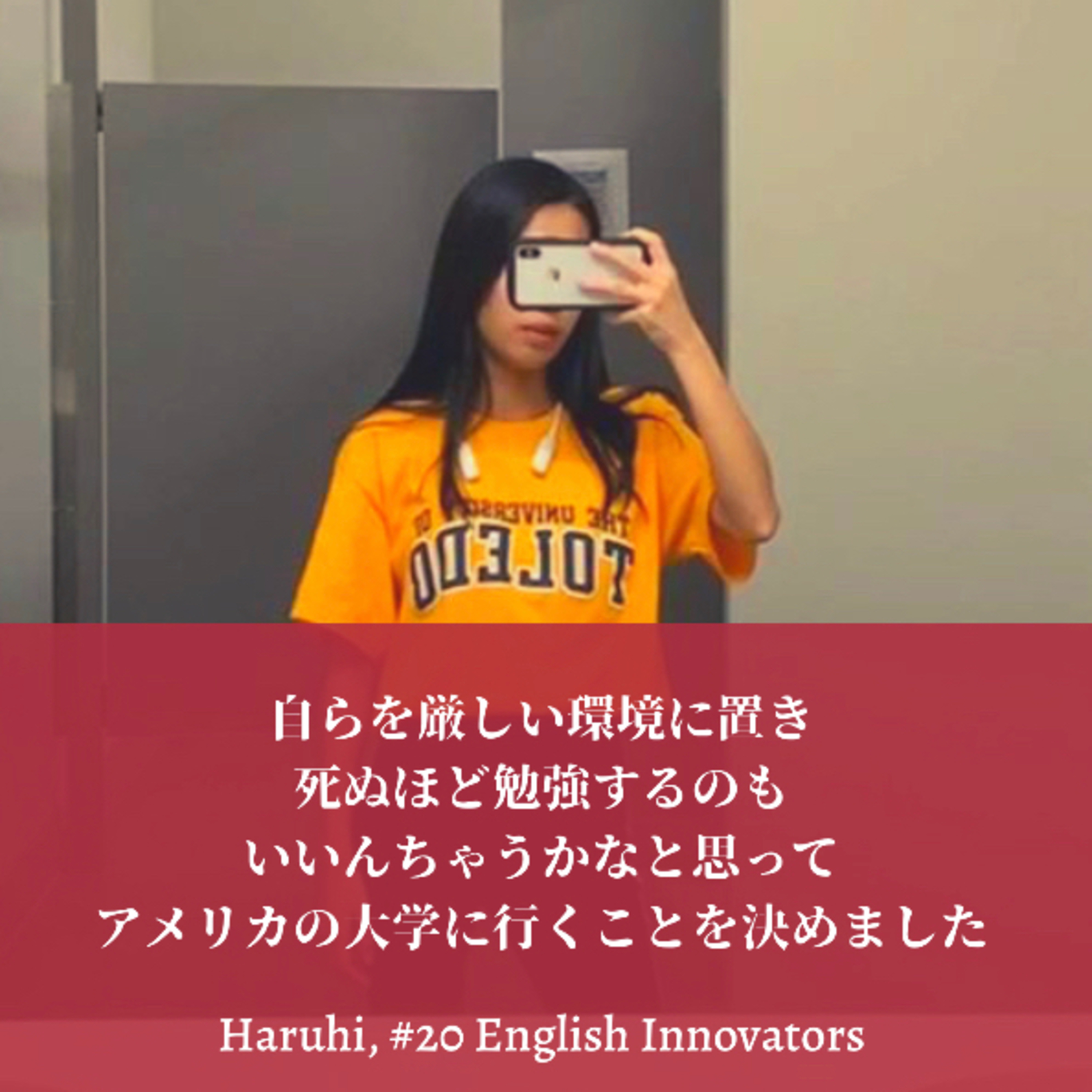 English Innovators presented by English Innovations