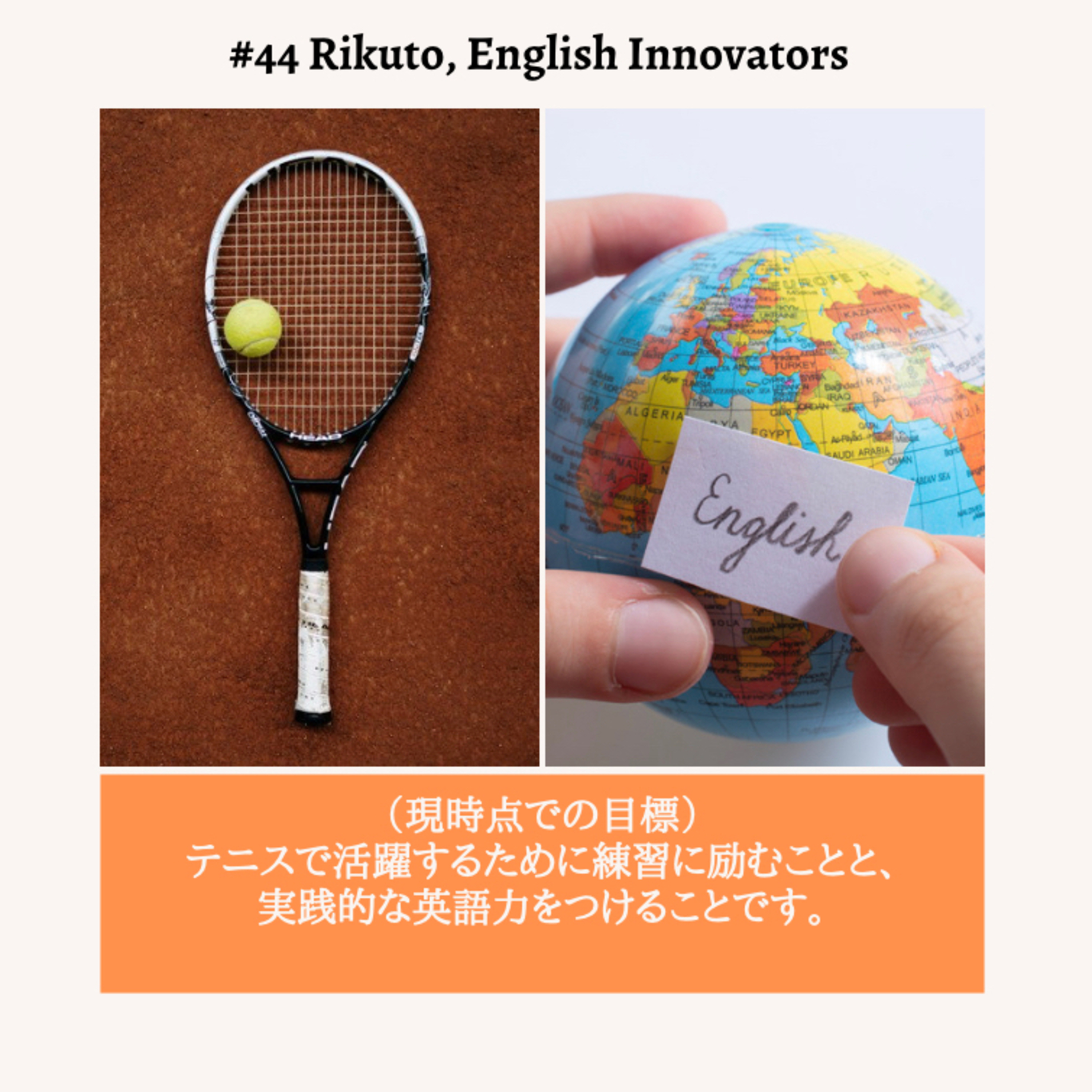 English Innovators presented by English Innovations