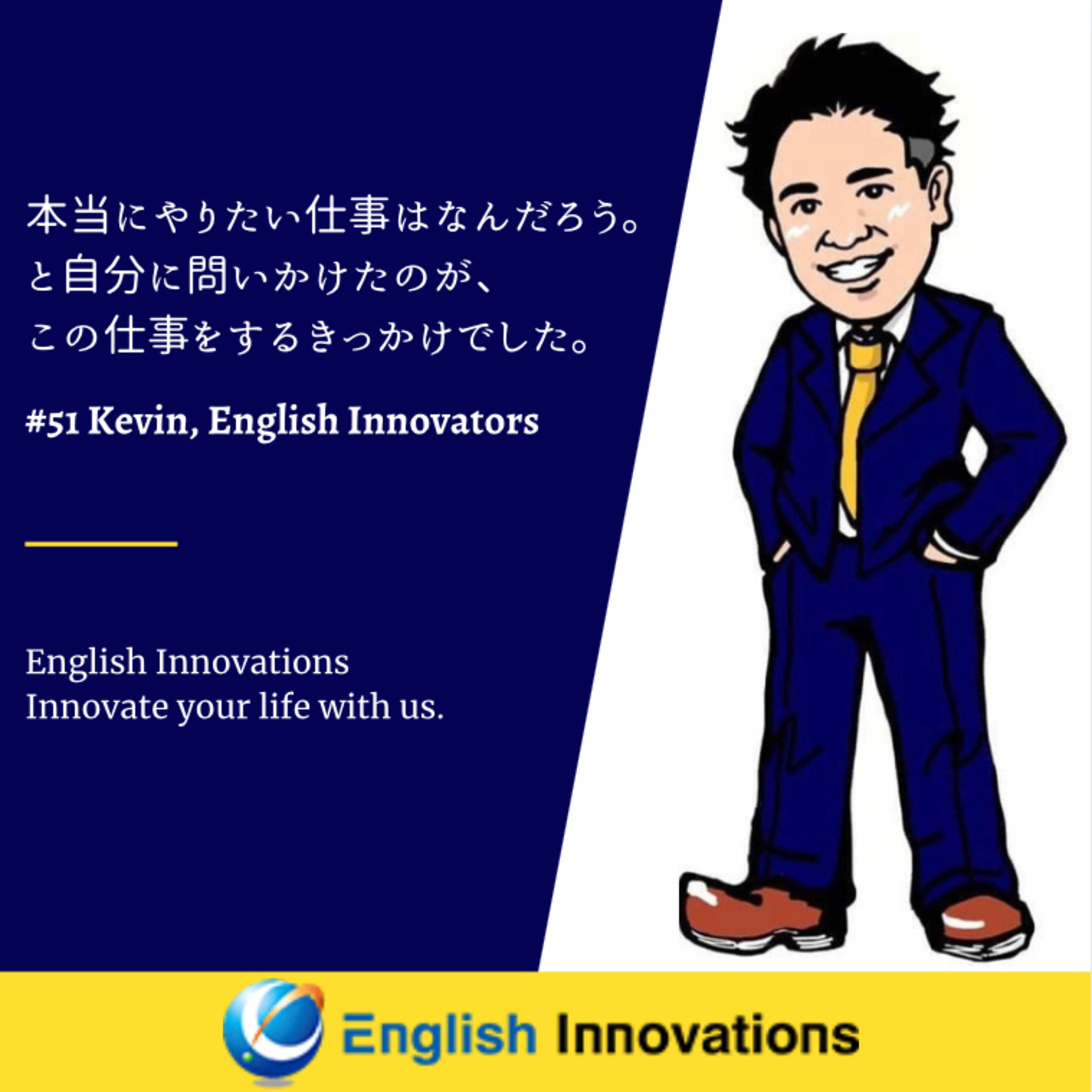 English Innovators presented by English Innovations