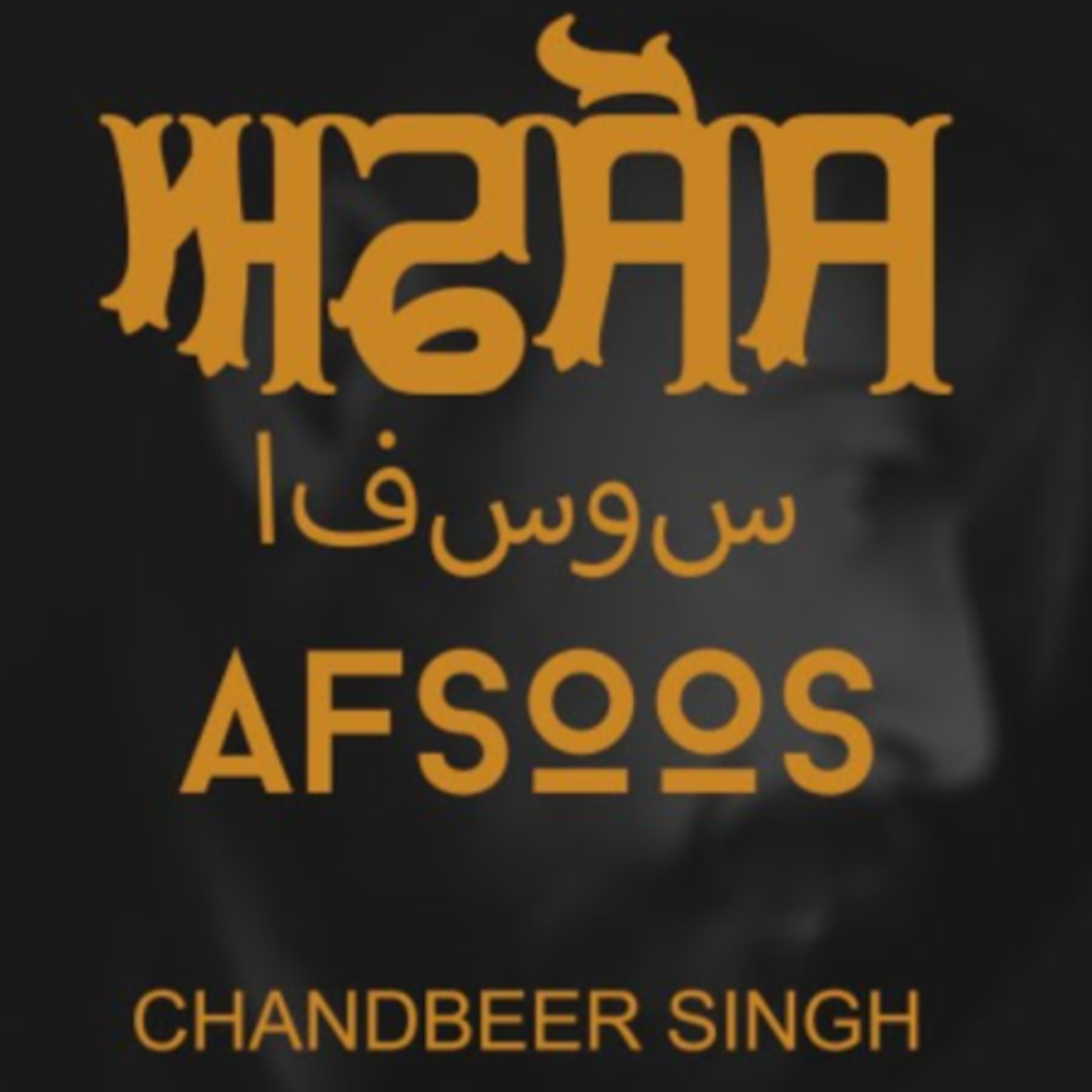 Chandbeer Singh Dhillon
