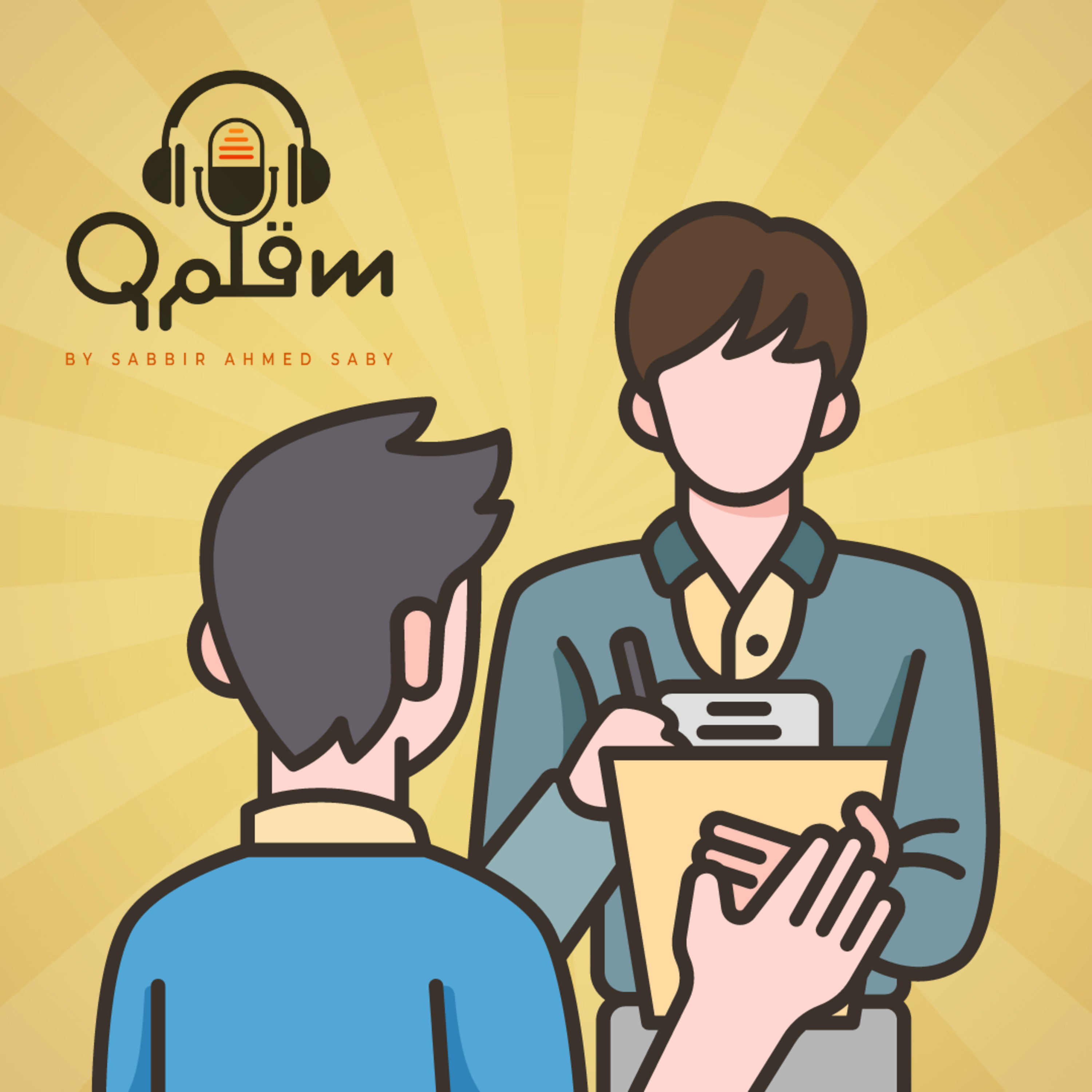Qalam in Bangla with Sabbir Ahmed Saby