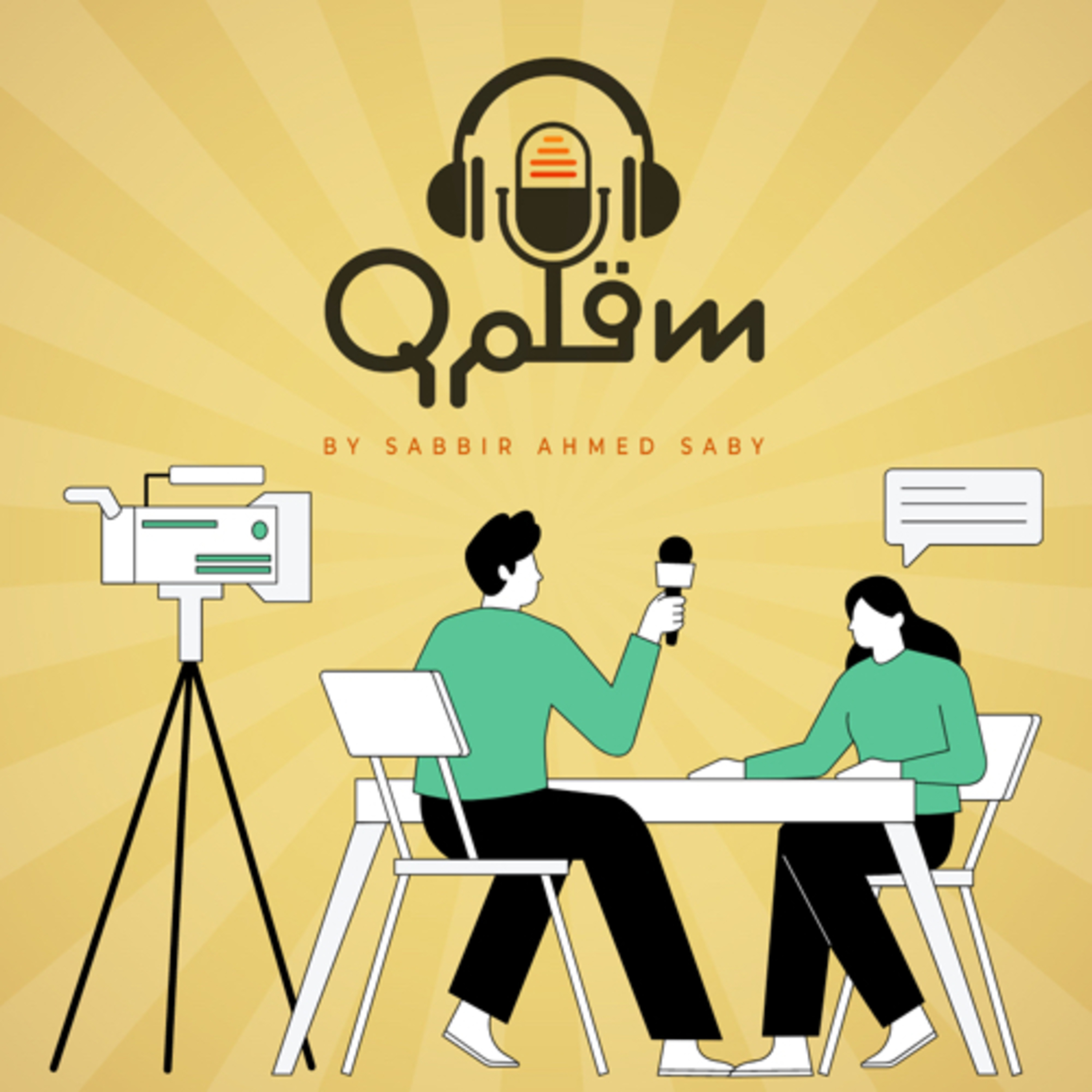Qalam in Bangla with Sabbir Ahmed Saby