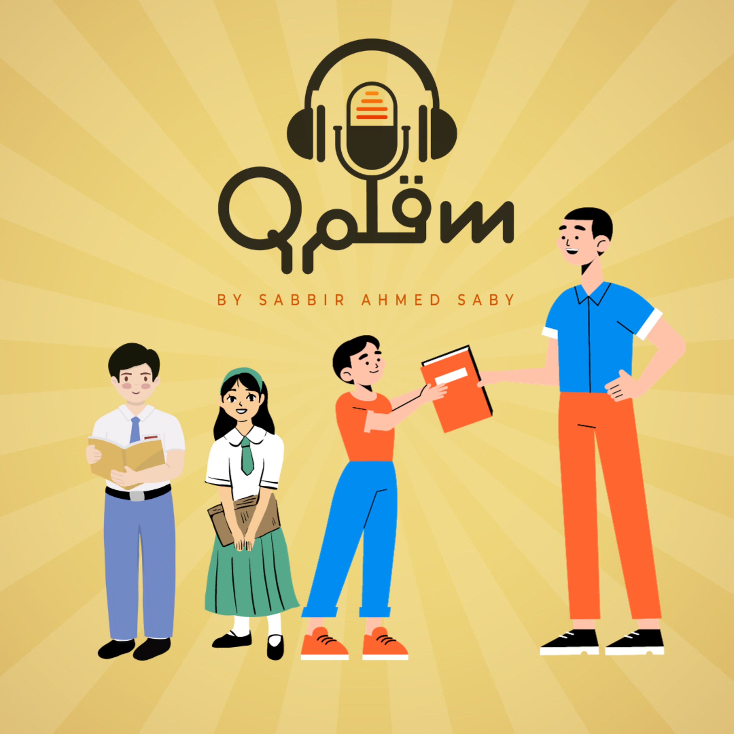 Qalam in Bangla with Sabbir Ahmed Saby