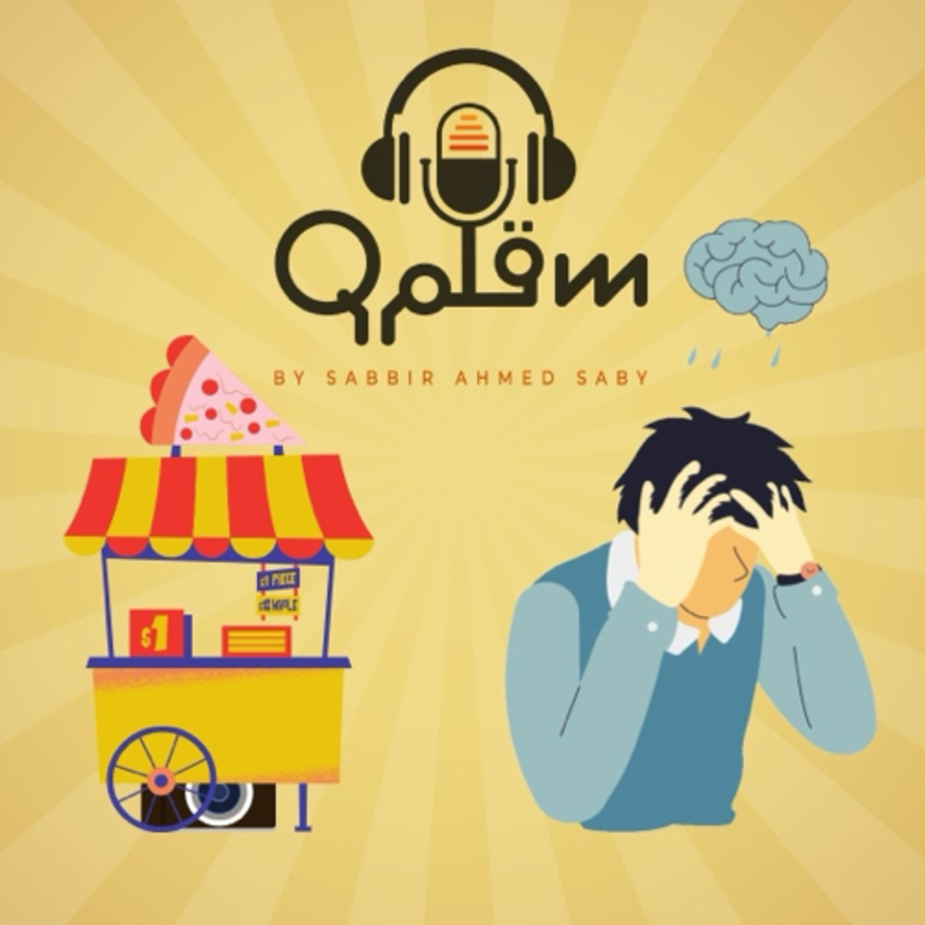 Qalam in Bangla with Sabbir Ahmed Saby