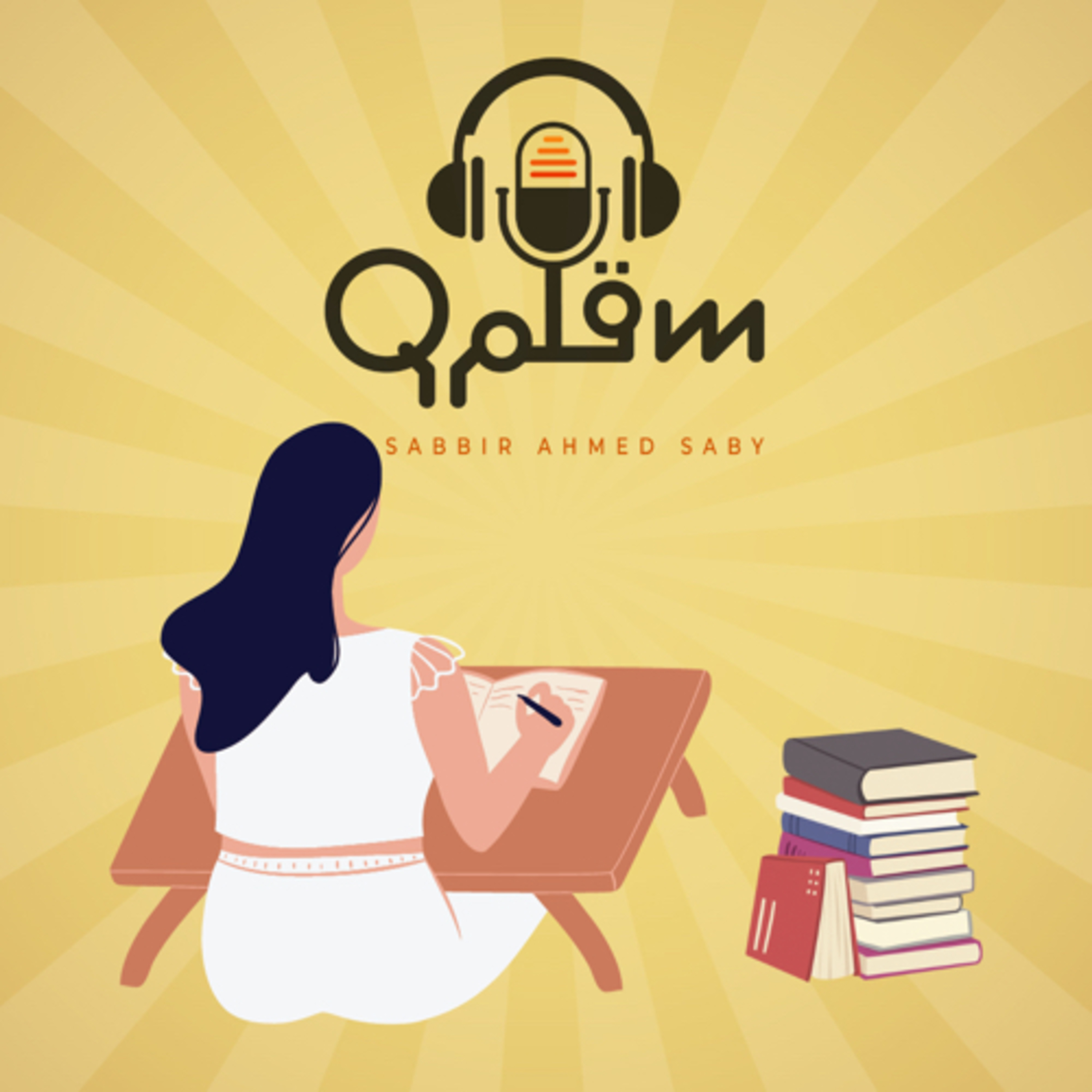 Qalam in Bangla with Sabbir Ahmed Saby