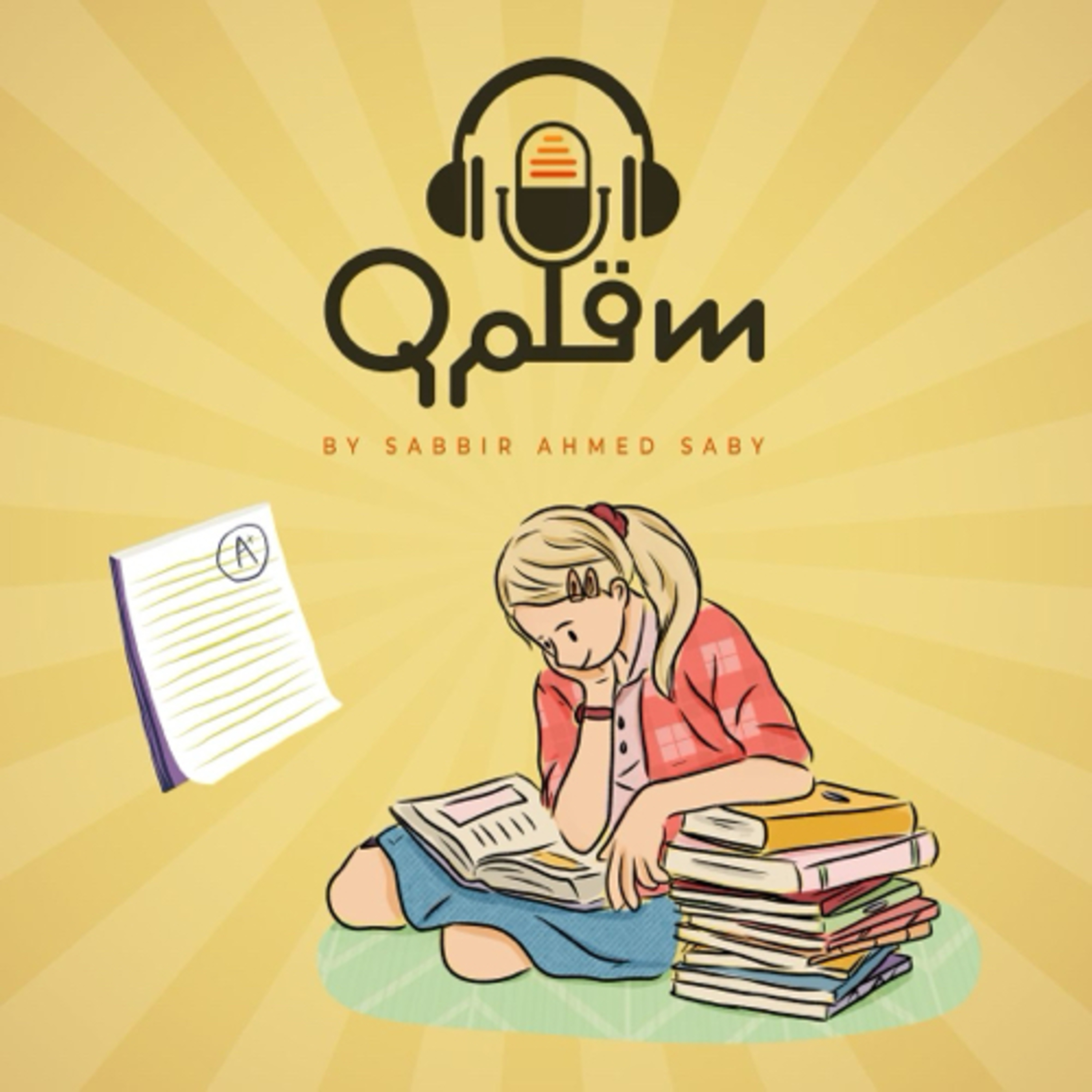 Qalam in Bangla with Sabbir Ahmed Saby