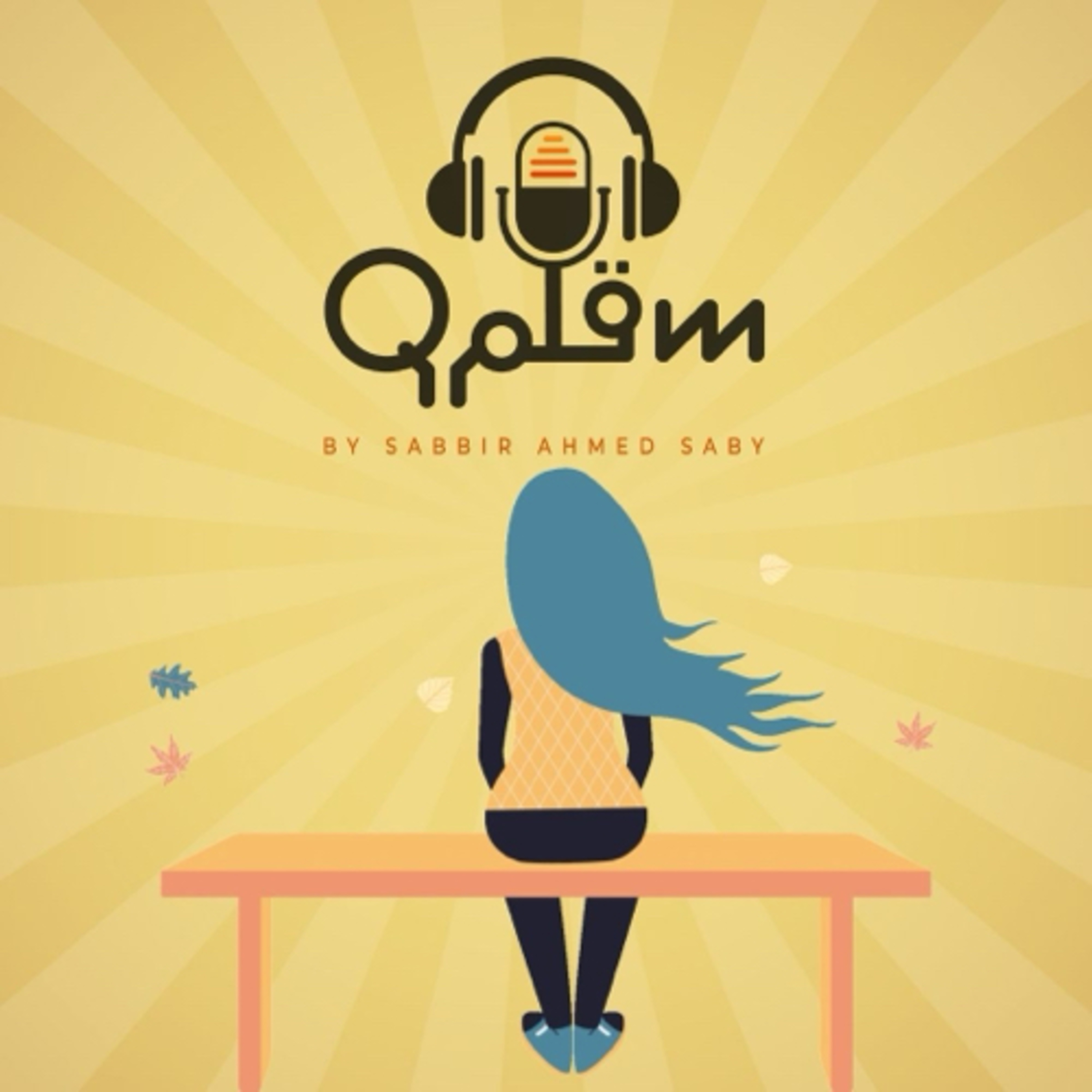 Qalam in Bangla with Sabbir Ahmed Saby
