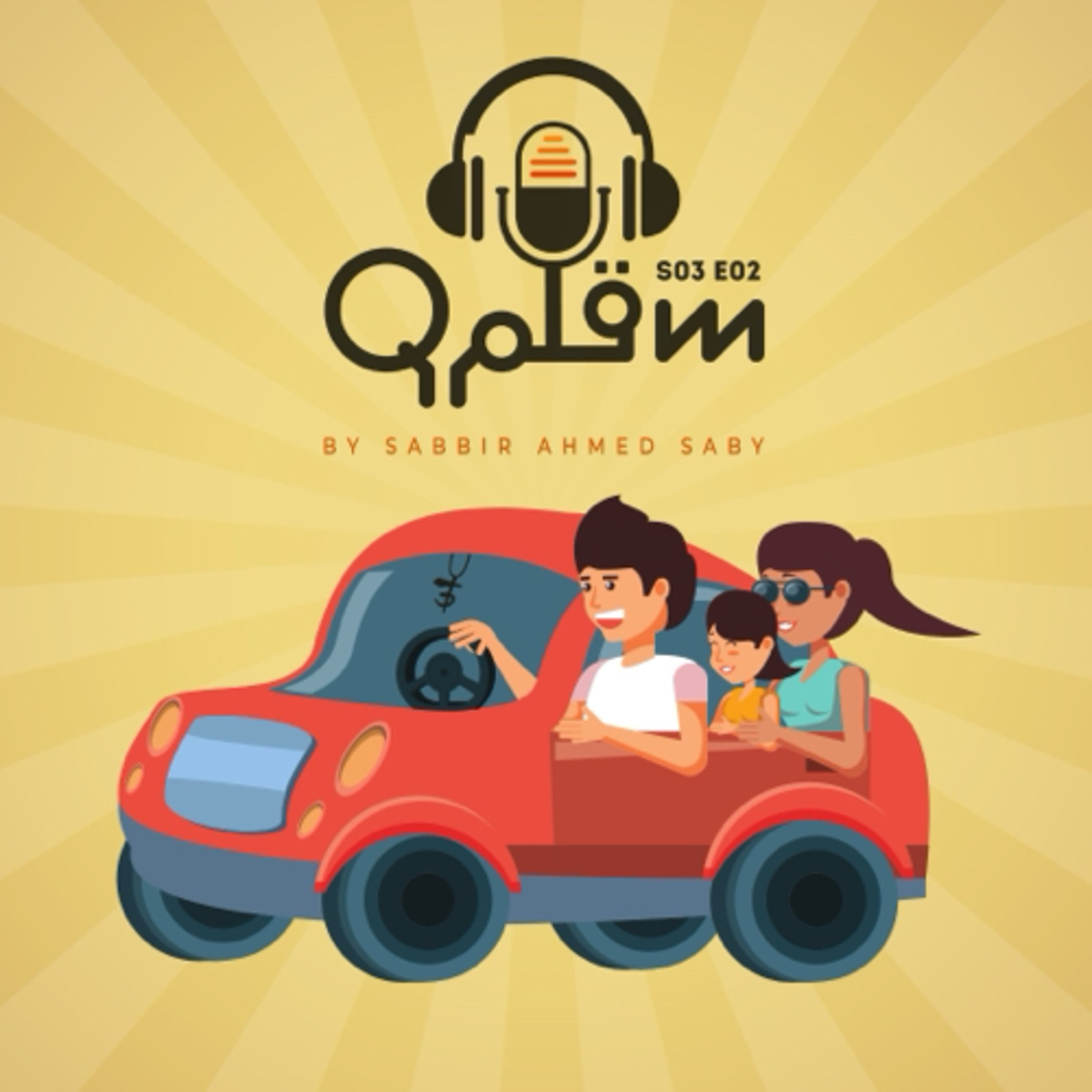 Qalam in Bangla with Sabbir Ahmed Saby