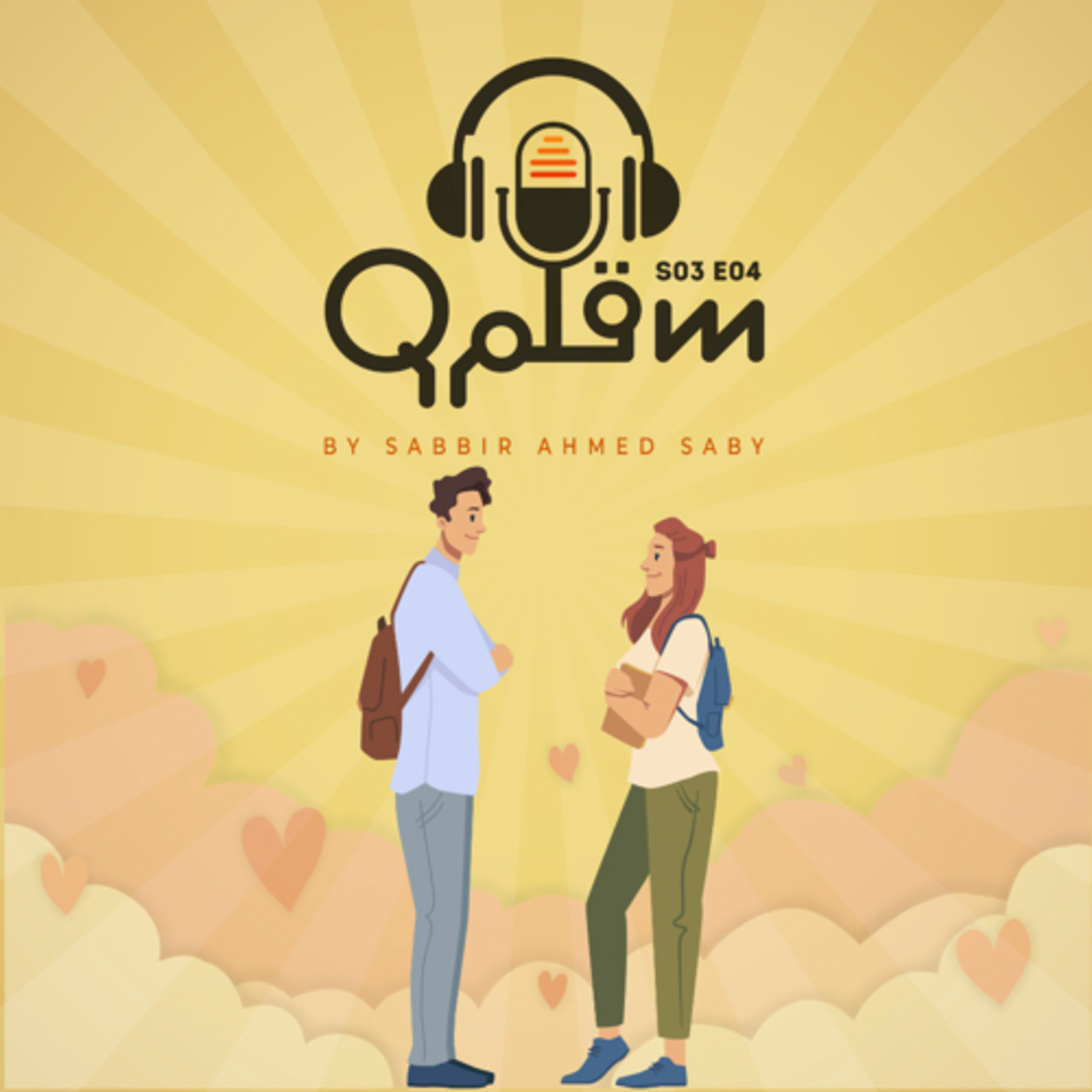Qalam in Bangla with Sabbir Ahmed Saby