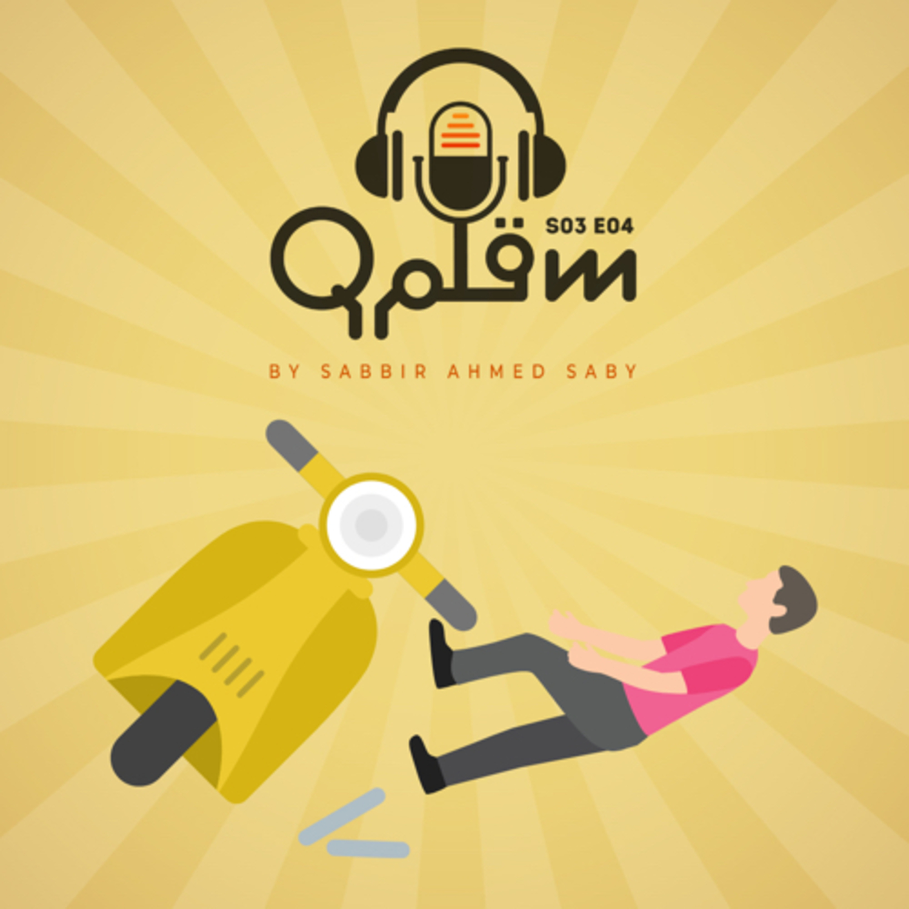 Qalam in Bangla with Sabbir Ahmed Saby